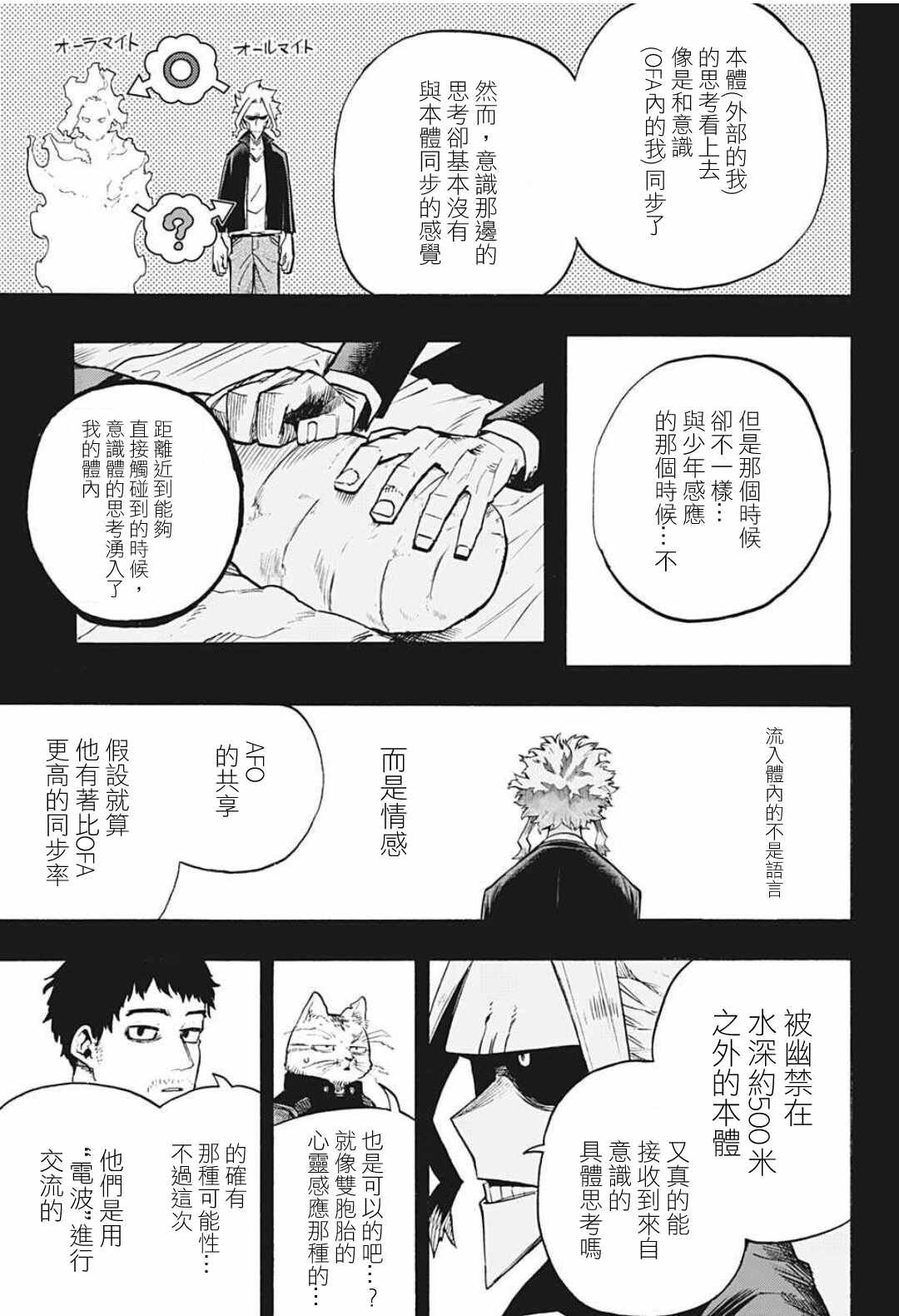 第328话 紧密相连
