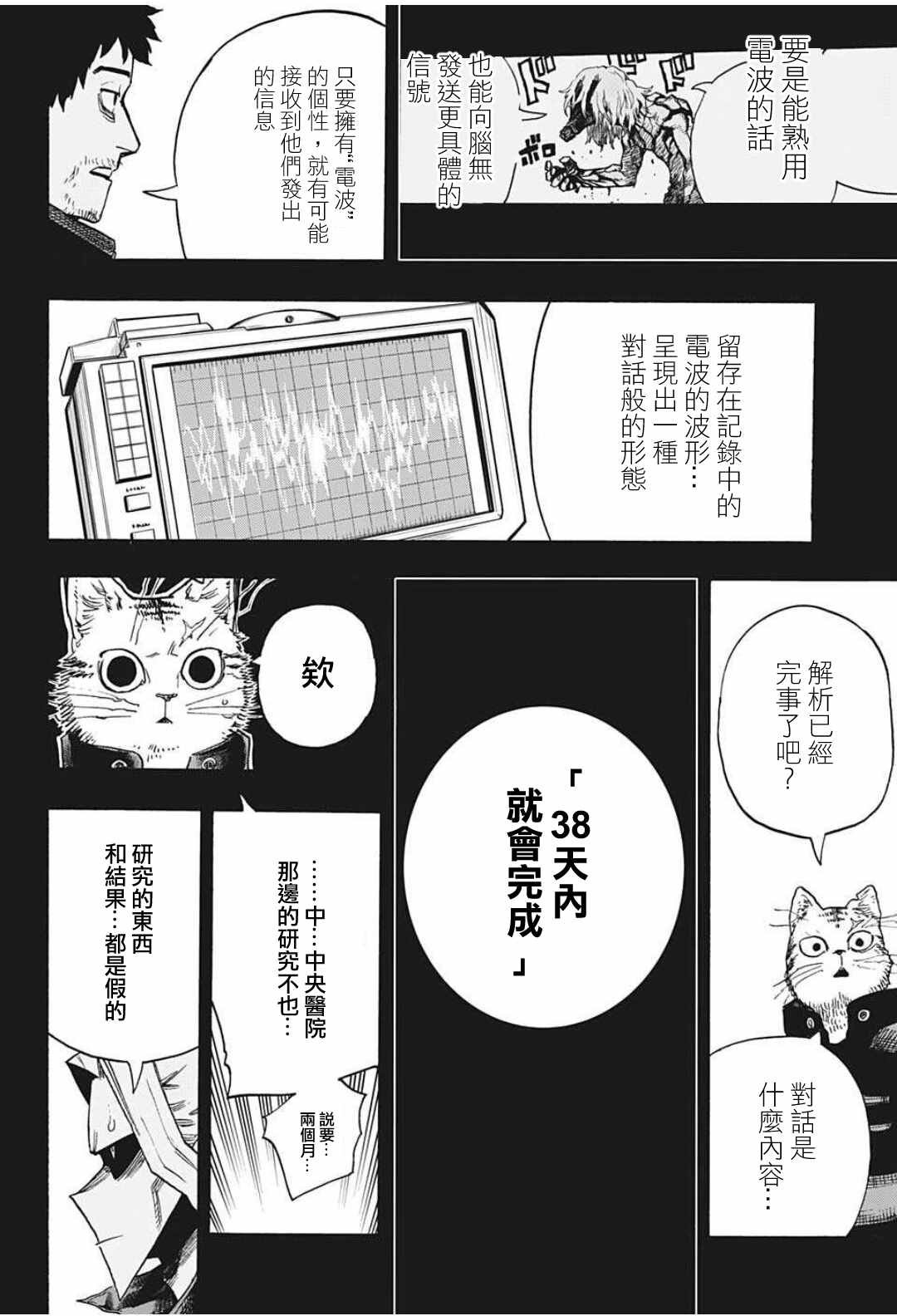 第328话 紧密相连