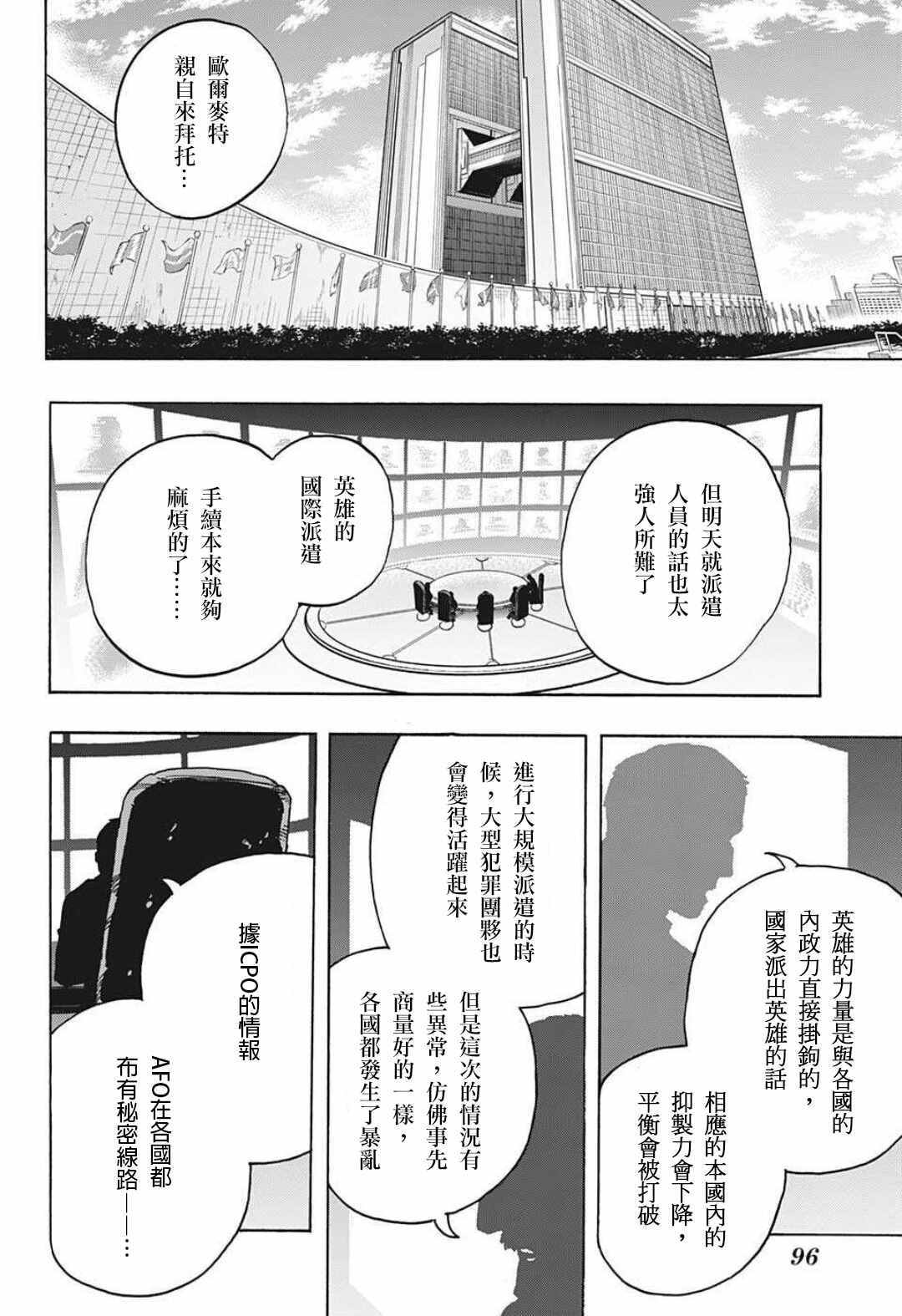 第328话 紧密相连