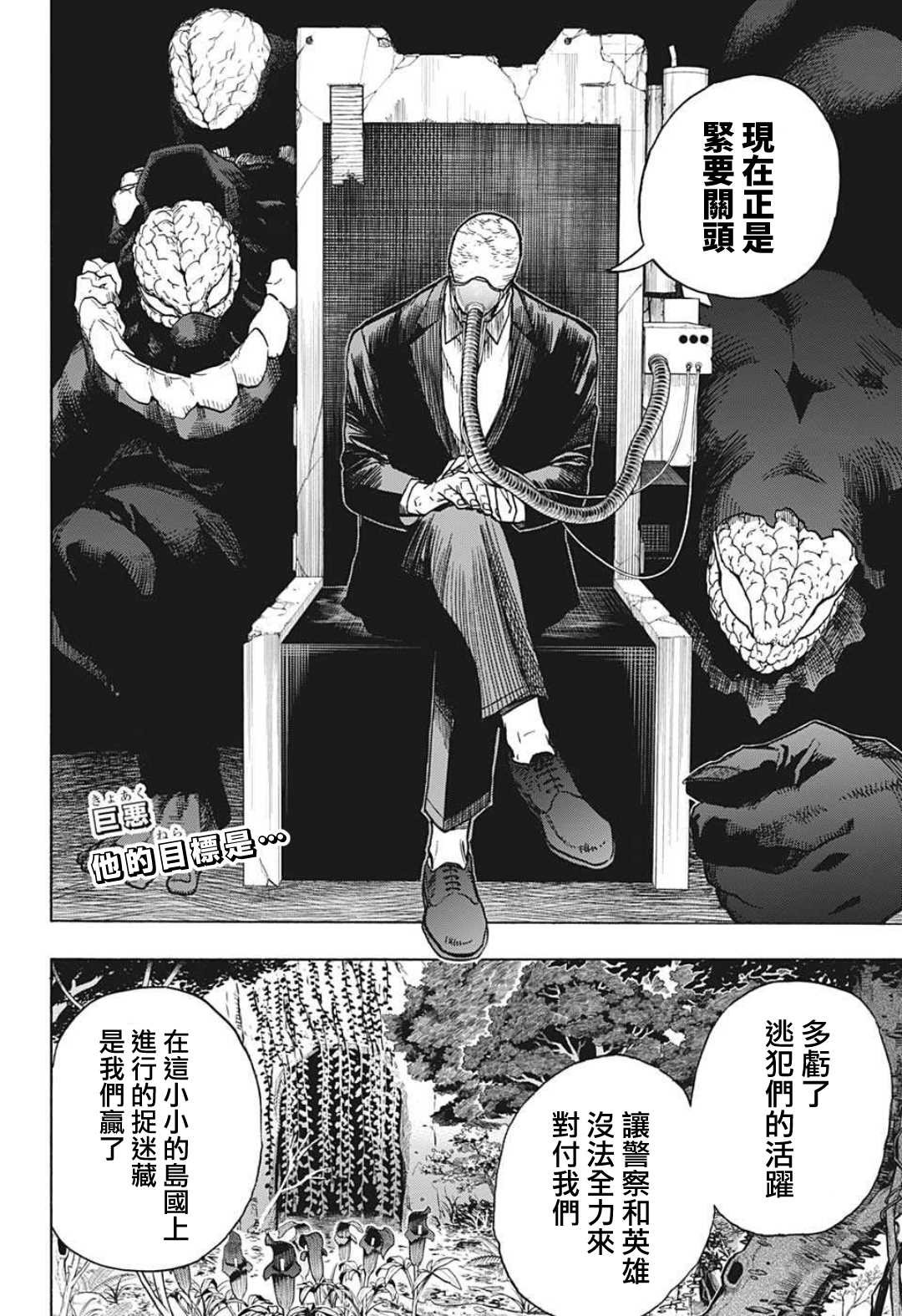 第329话 欧美组千钧一发！