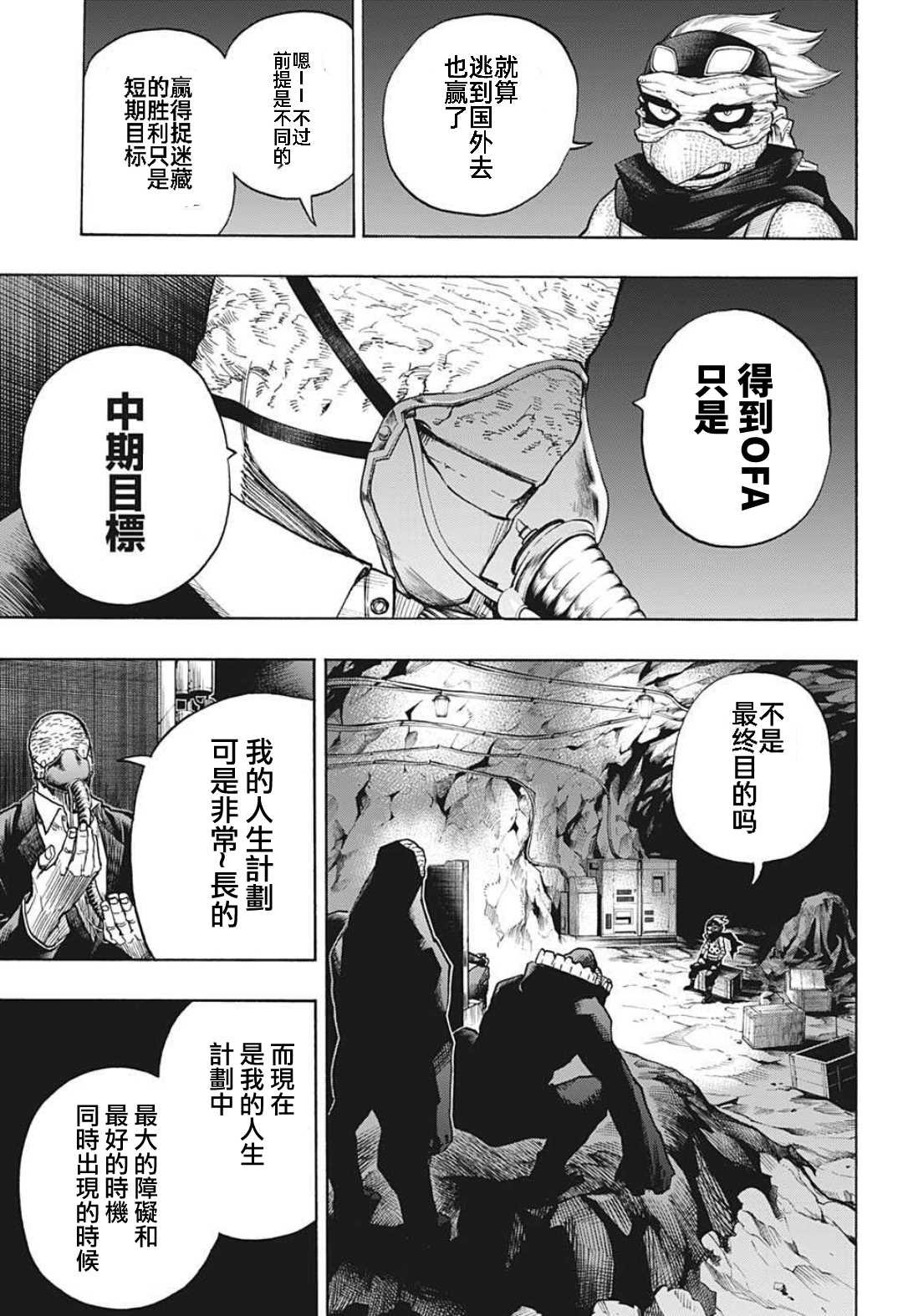 第329话 欧美组千钧一发！