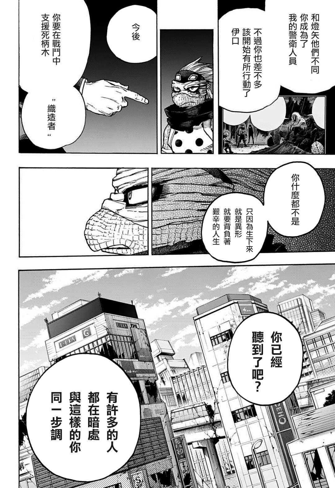 第329话 欧美组千钧一发！