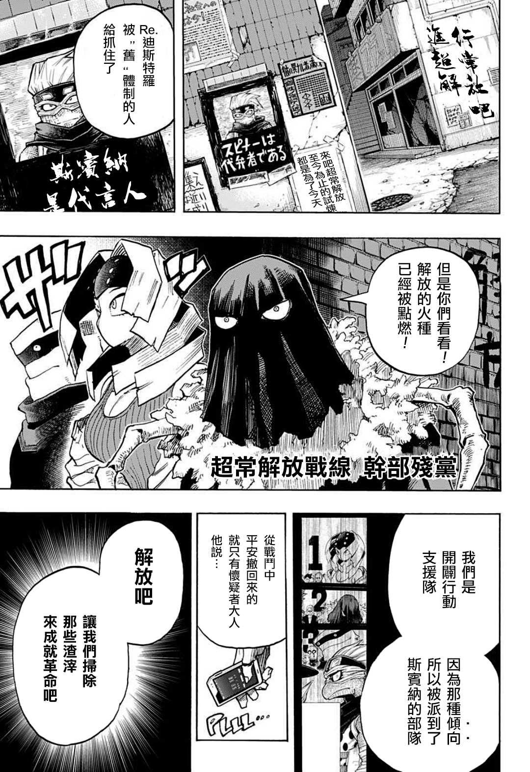 第329话 欧美组千钧一发！