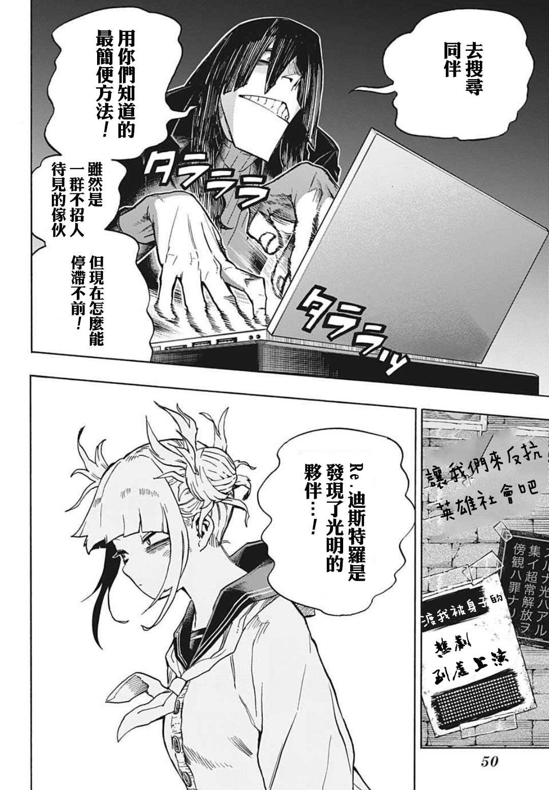 第329话 欧美组千钧一发！