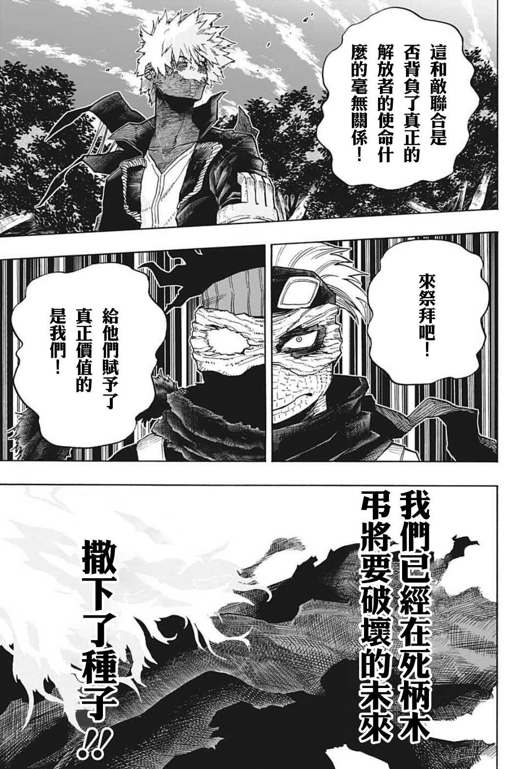 第329话 欧美组千钧一发！