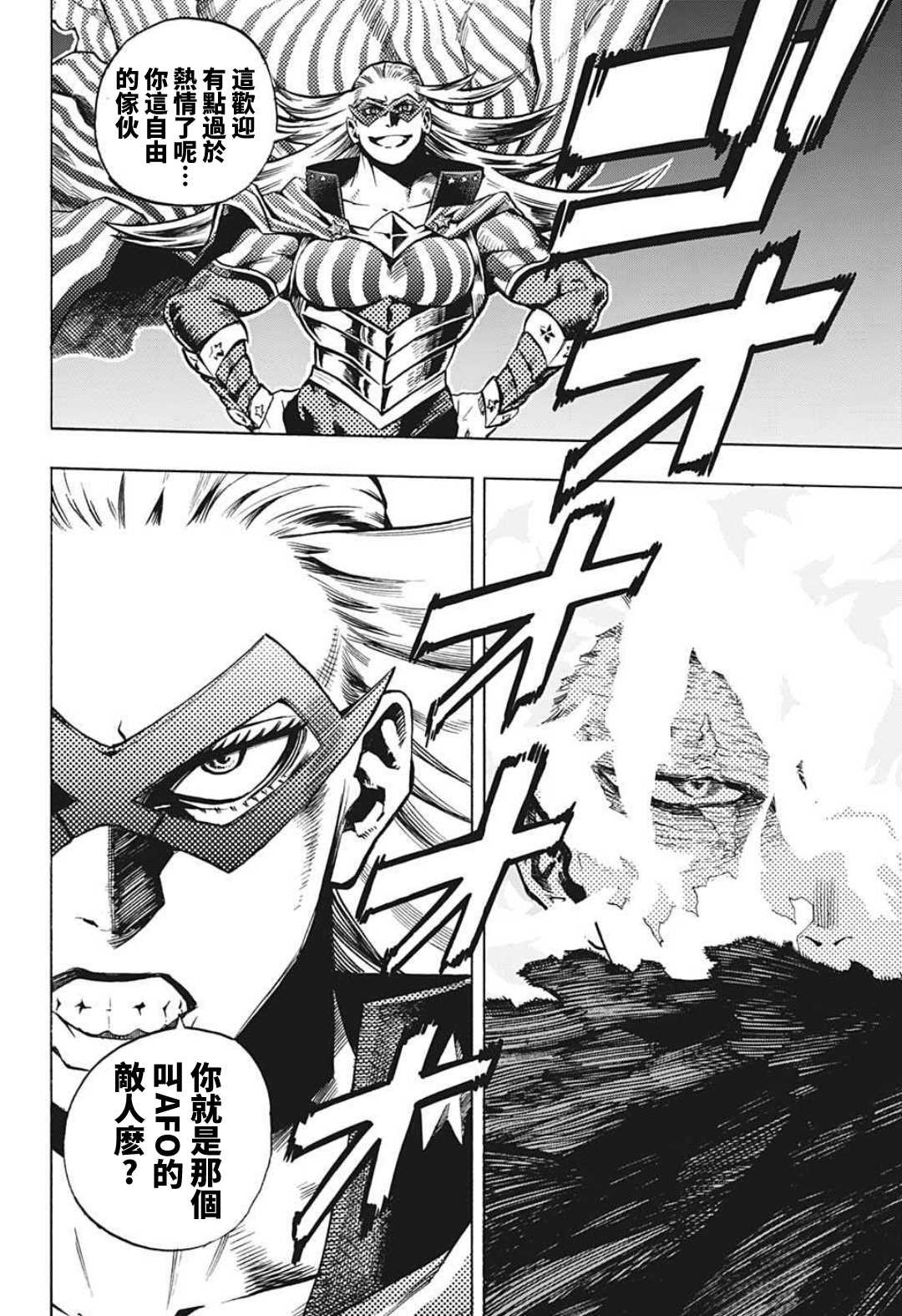 第329话 欧美组千钧一发！