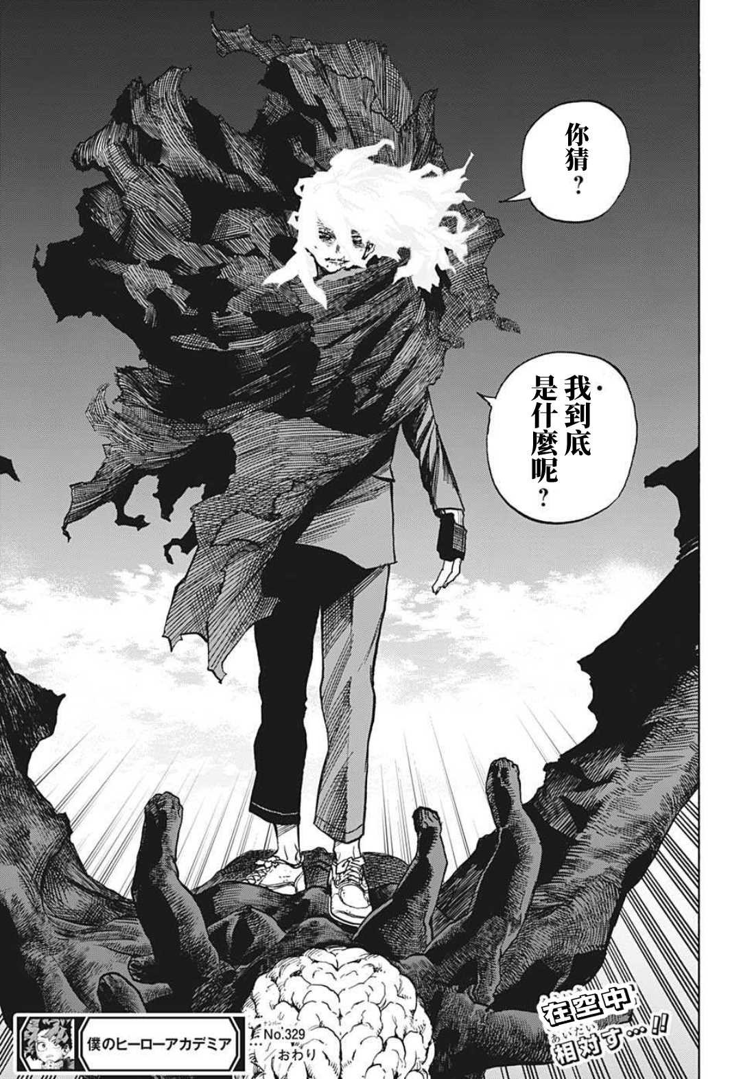 第329话 欧美组千钧一发！