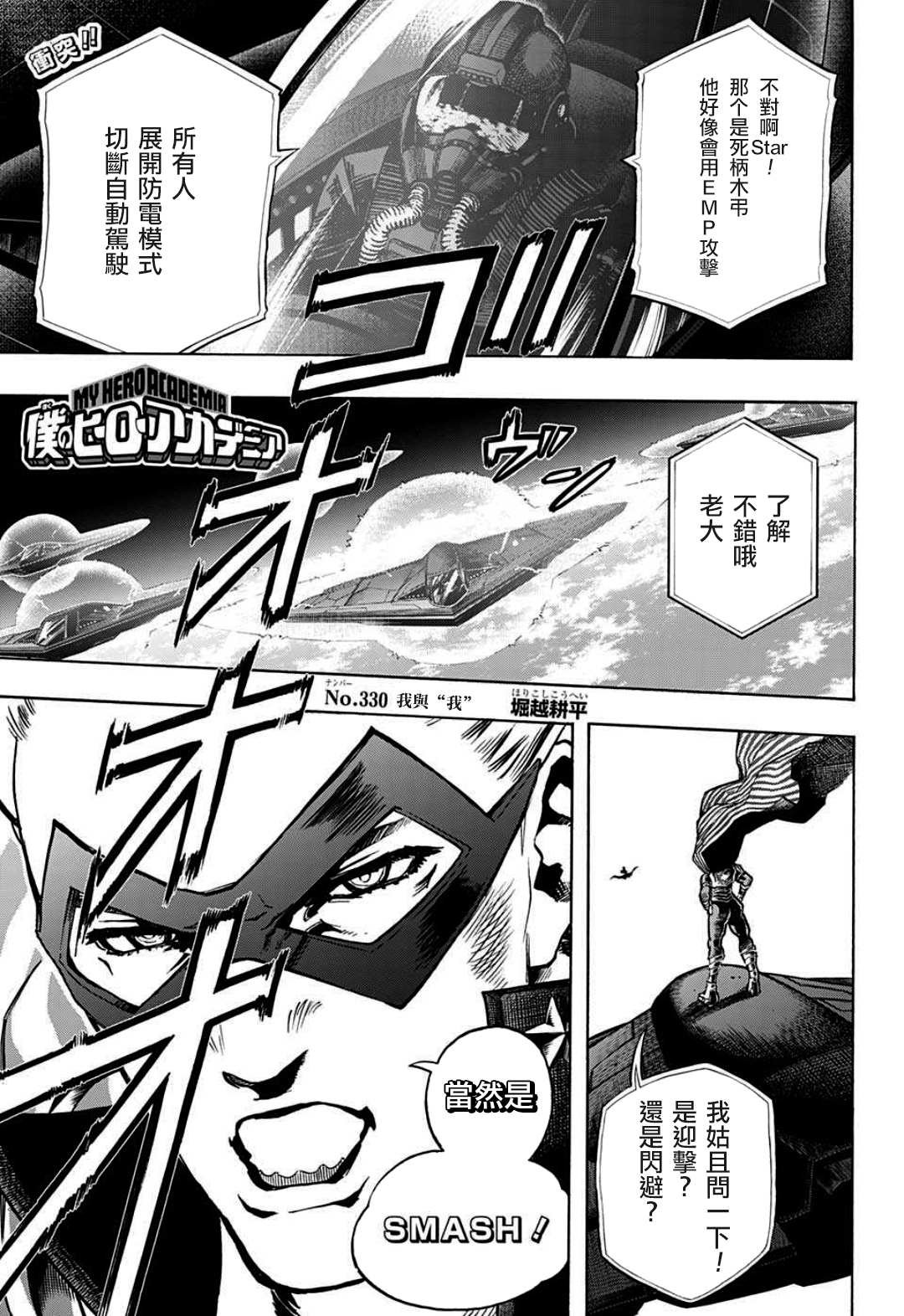 第330话 我与“我”