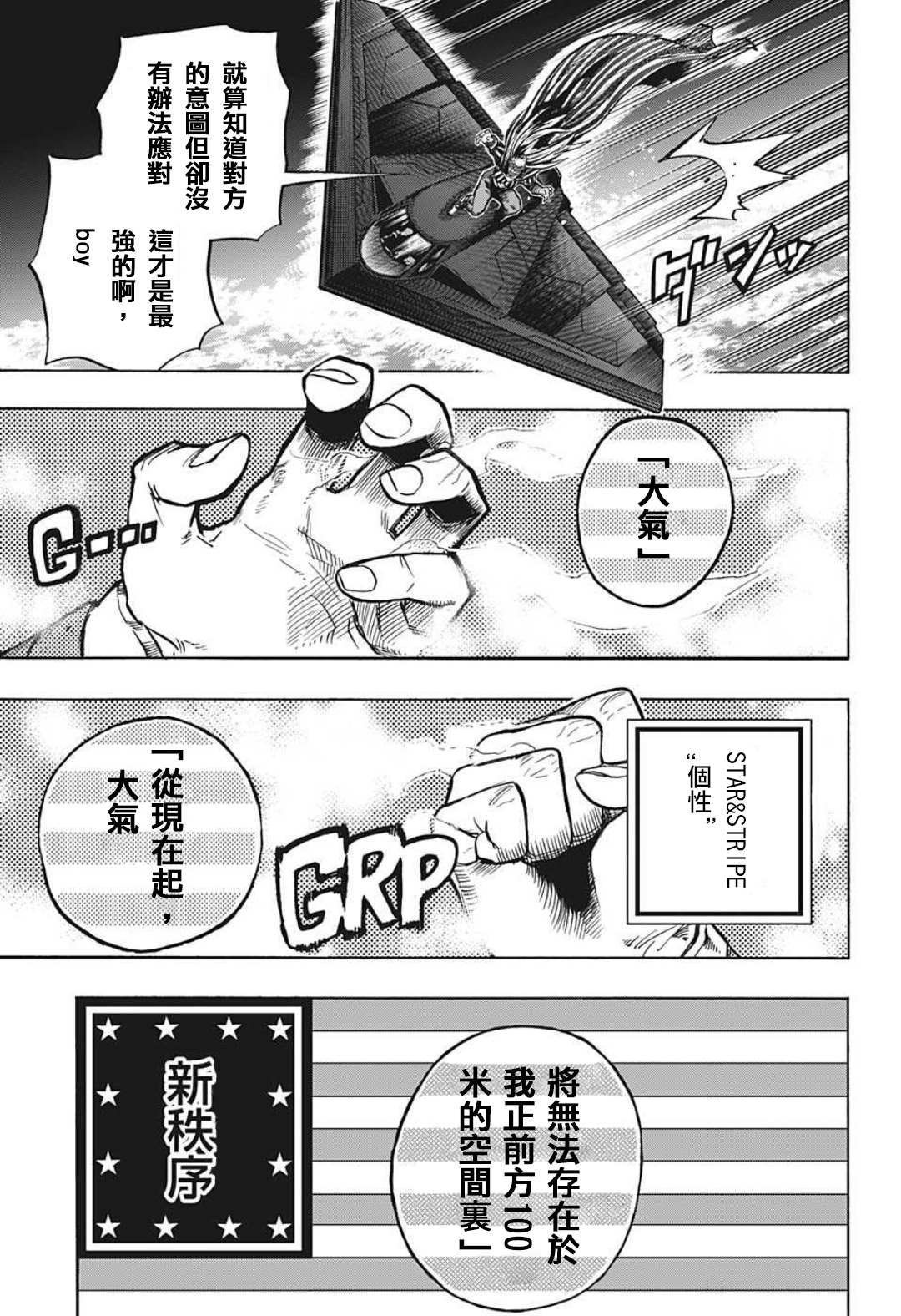 第330话 我与“我”