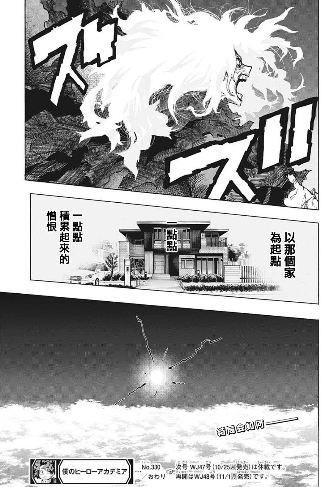 第330话 我与“我”