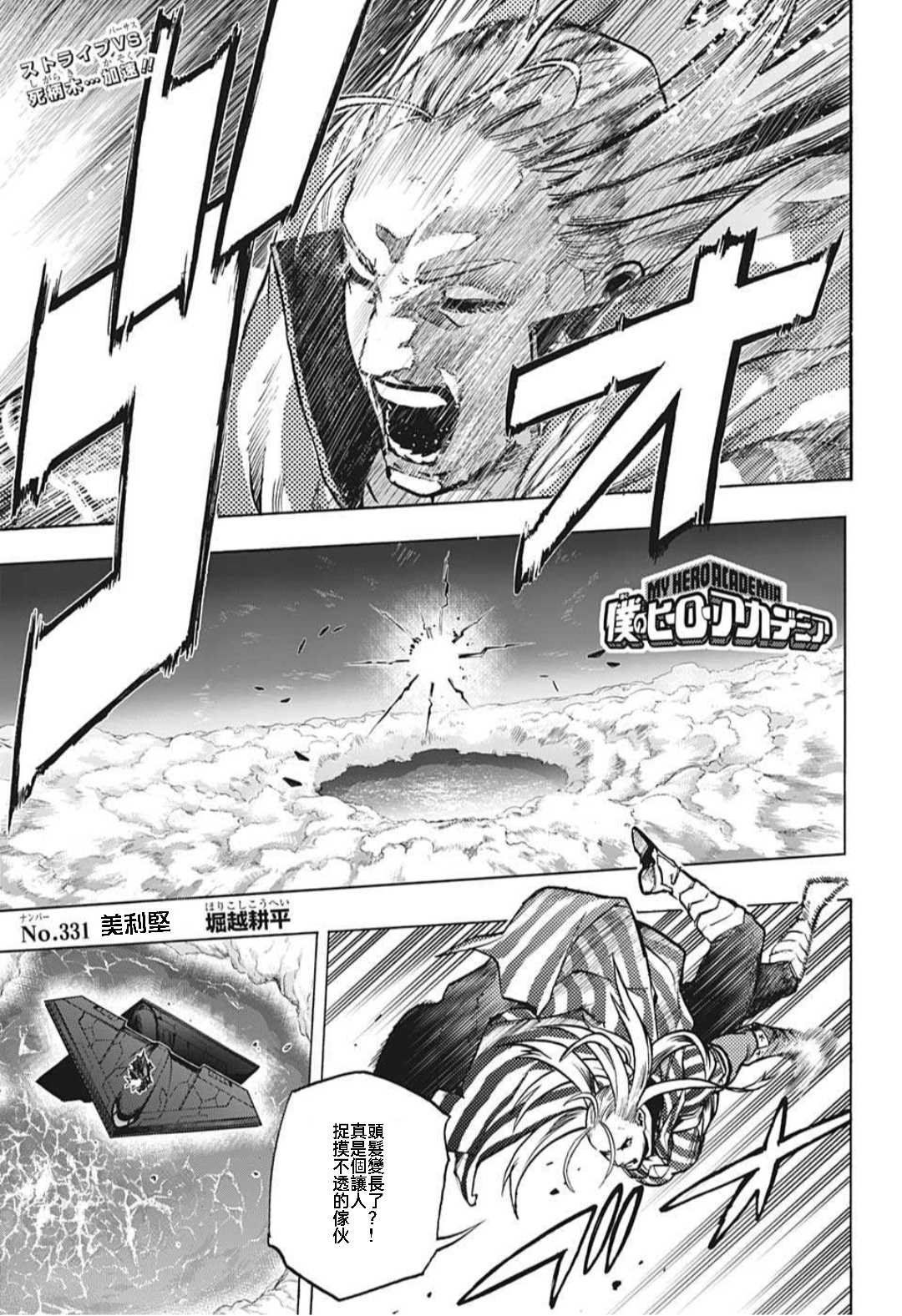 第331话 美利坚