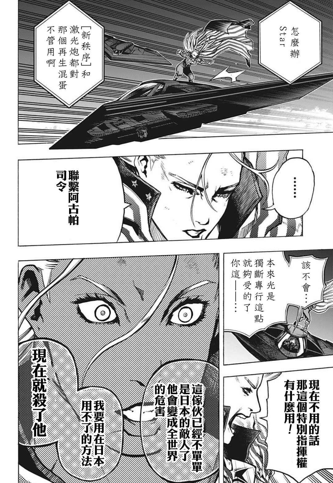 第331话 美利坚
