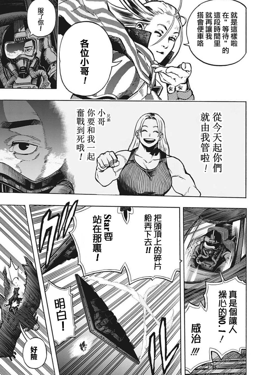 第331话 美利坚