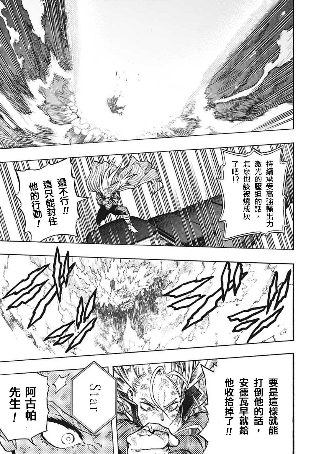 第331话 美利坚