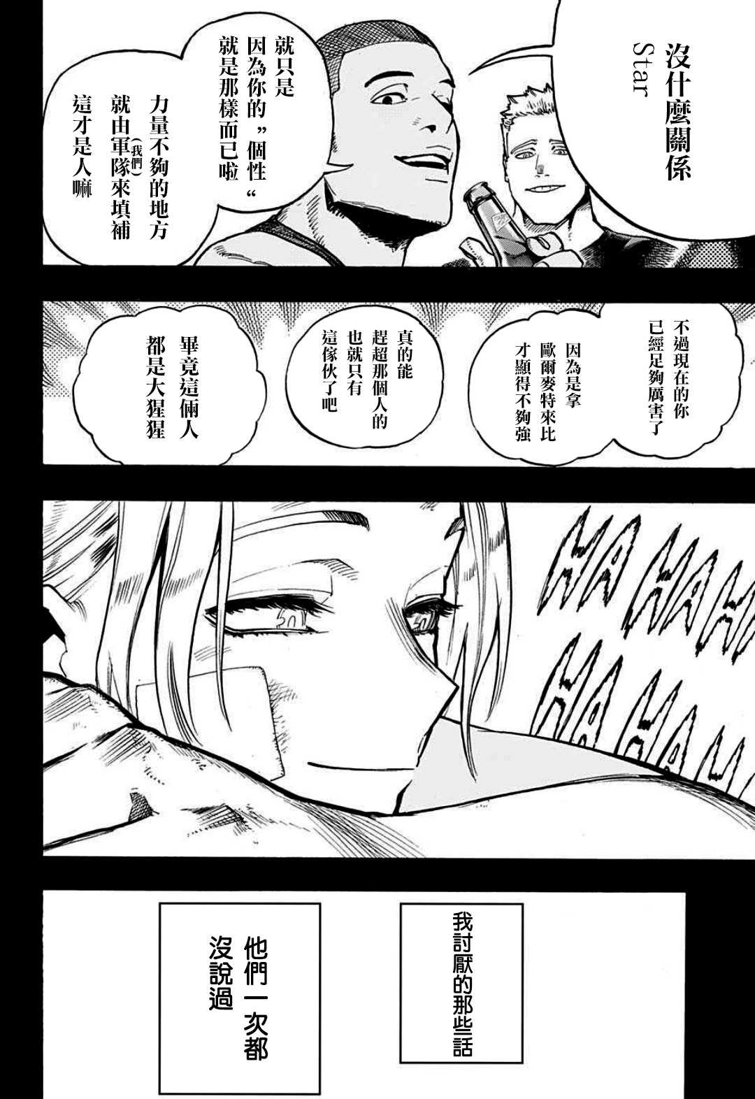 第332话 新型究极超音速对陆巡航