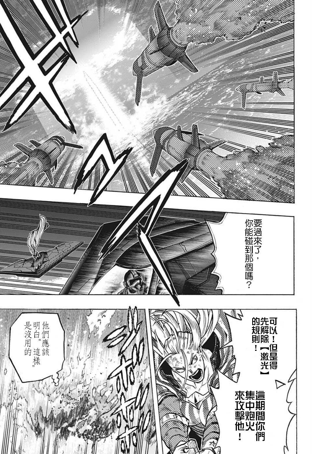 第332话 新型究极超音速对陆巡航