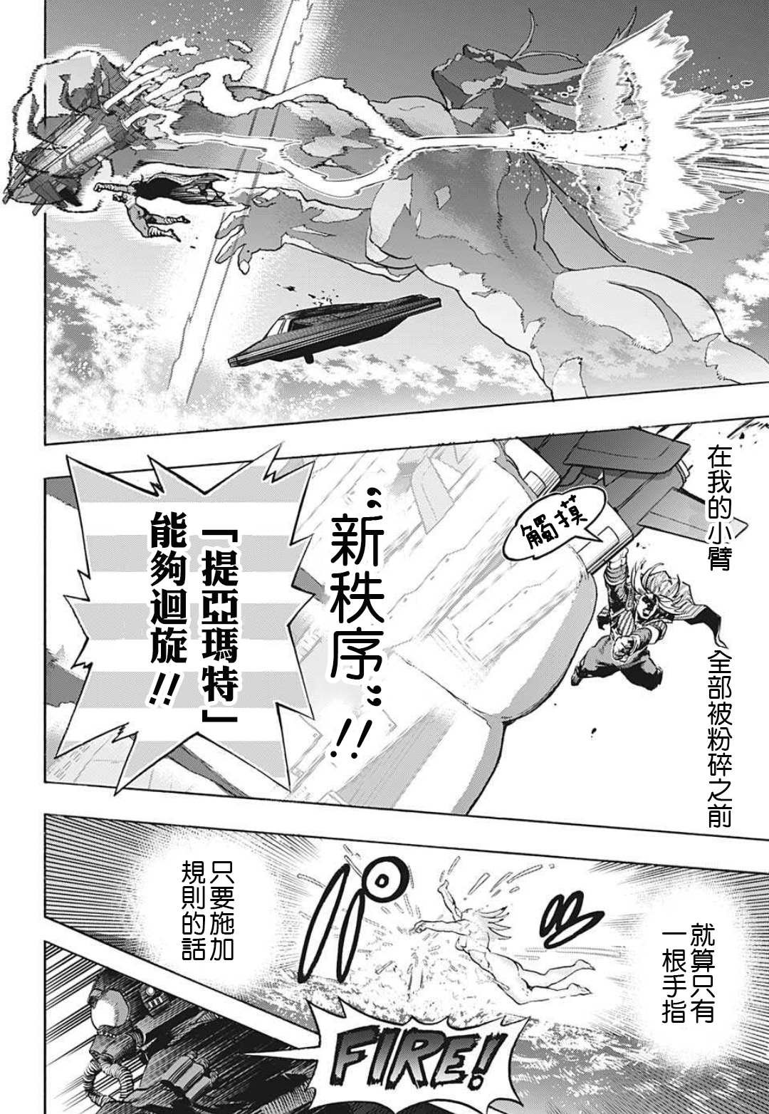 第332话 新型究极超音速对陆巡航
