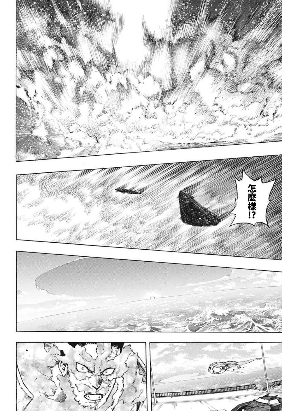 第332话 新型究极超音速对陆巡航