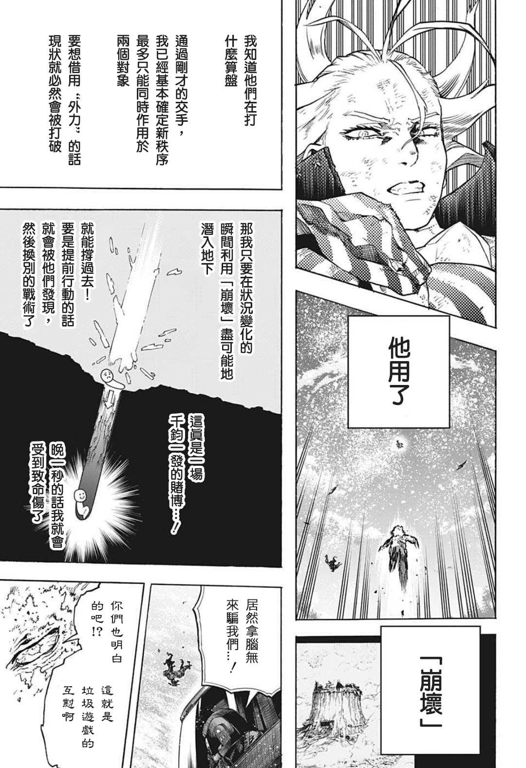 第332话 新型究极超音速对陆巡航