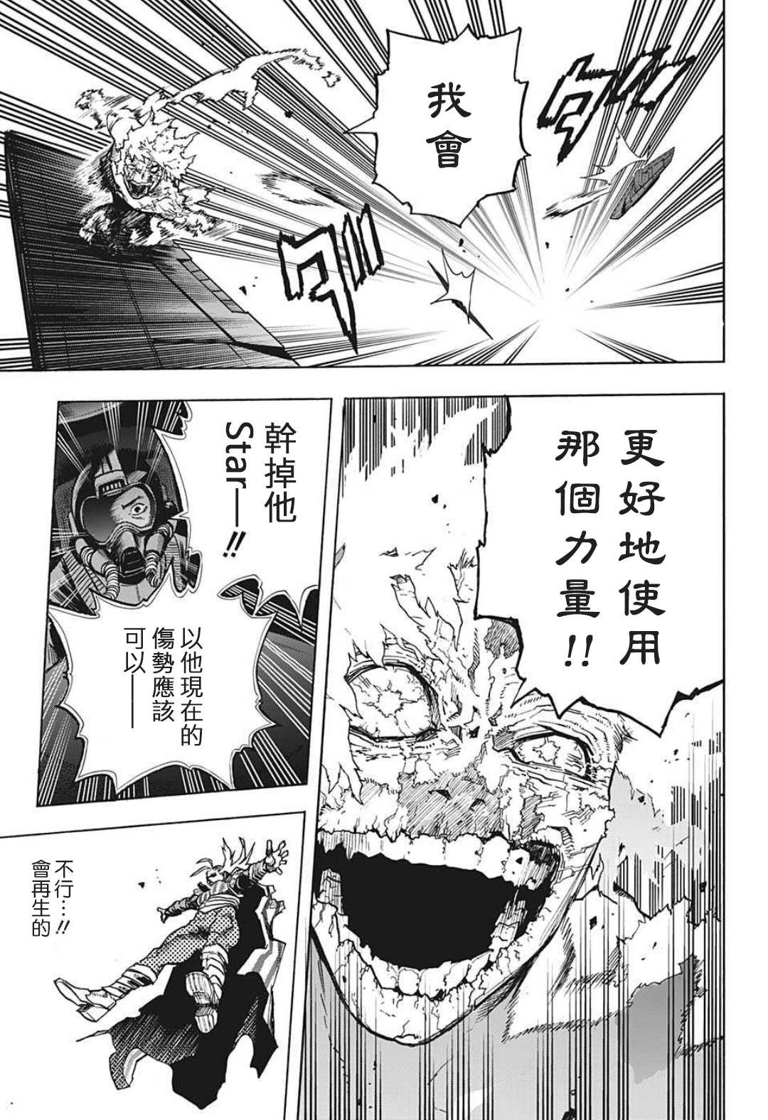 第332话 新型究极超音速对陆巡航