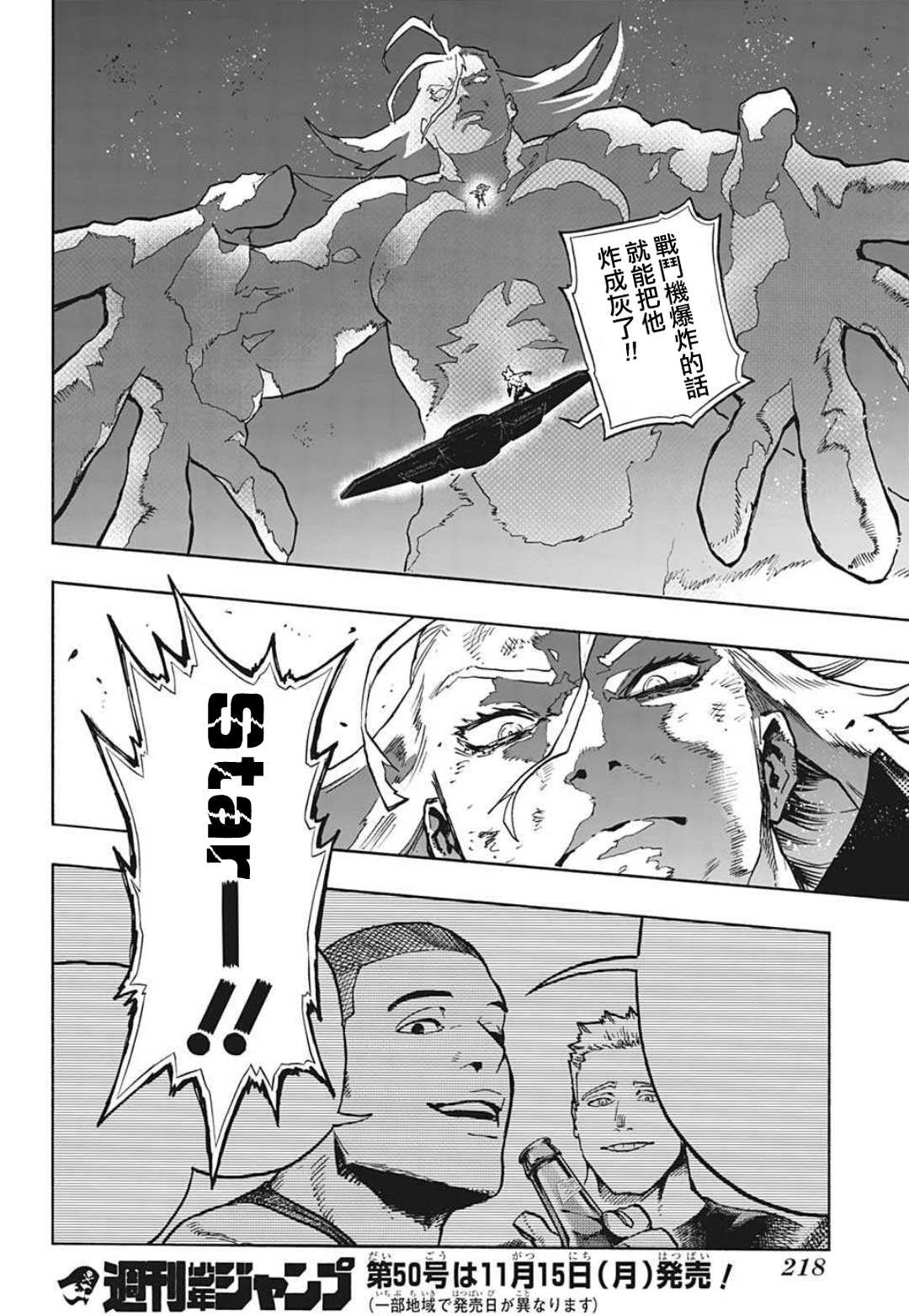 第332话 新型究极超音速对陆巡航