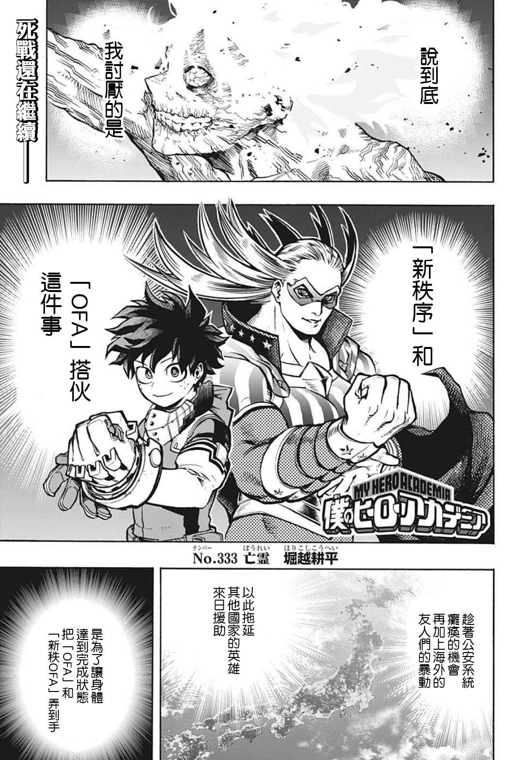 第333话 亡灵