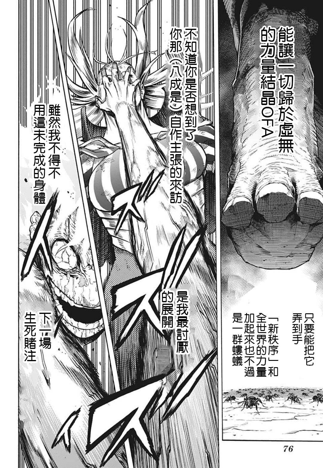 第333话 亡灵