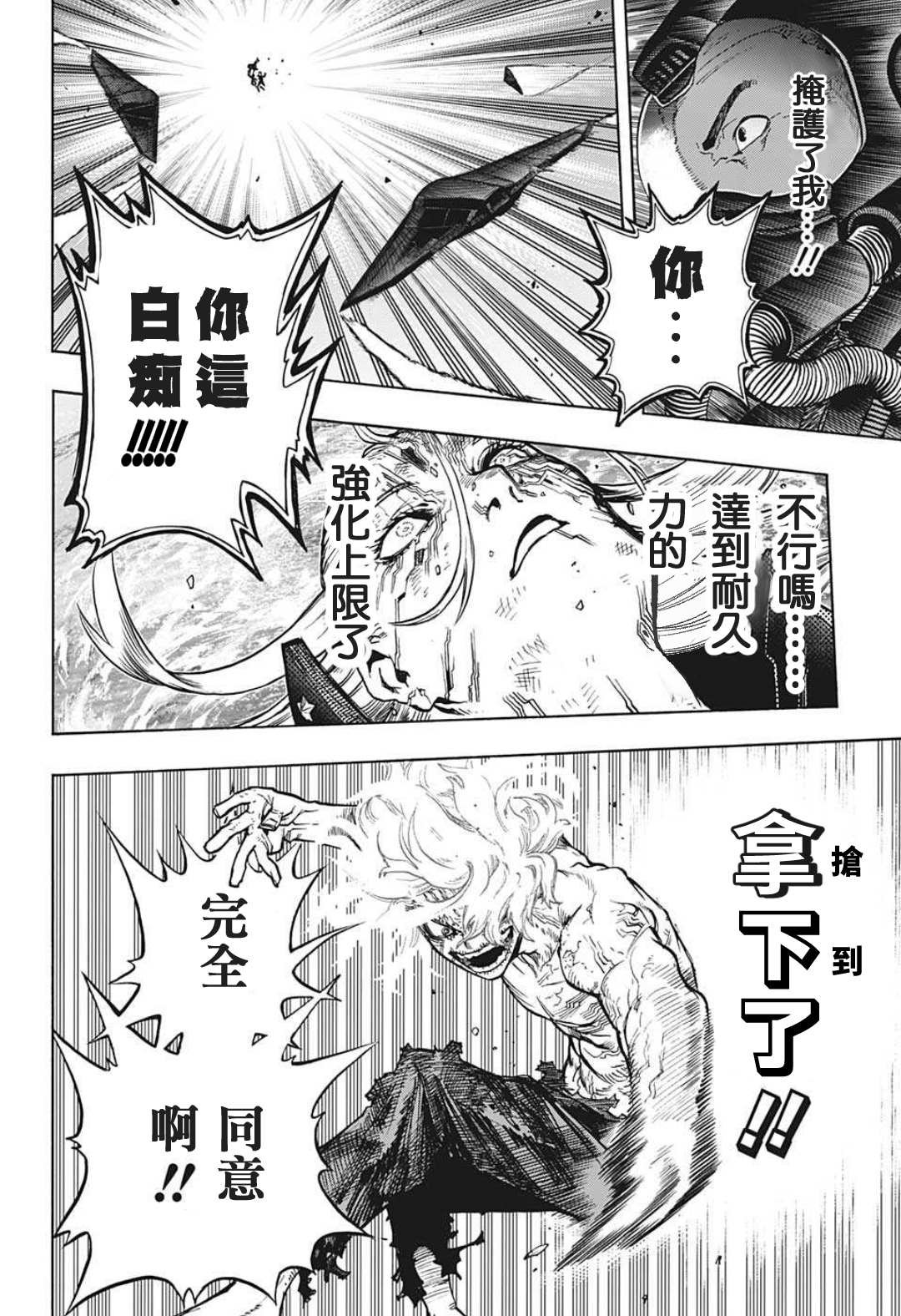 第333话 亡灵