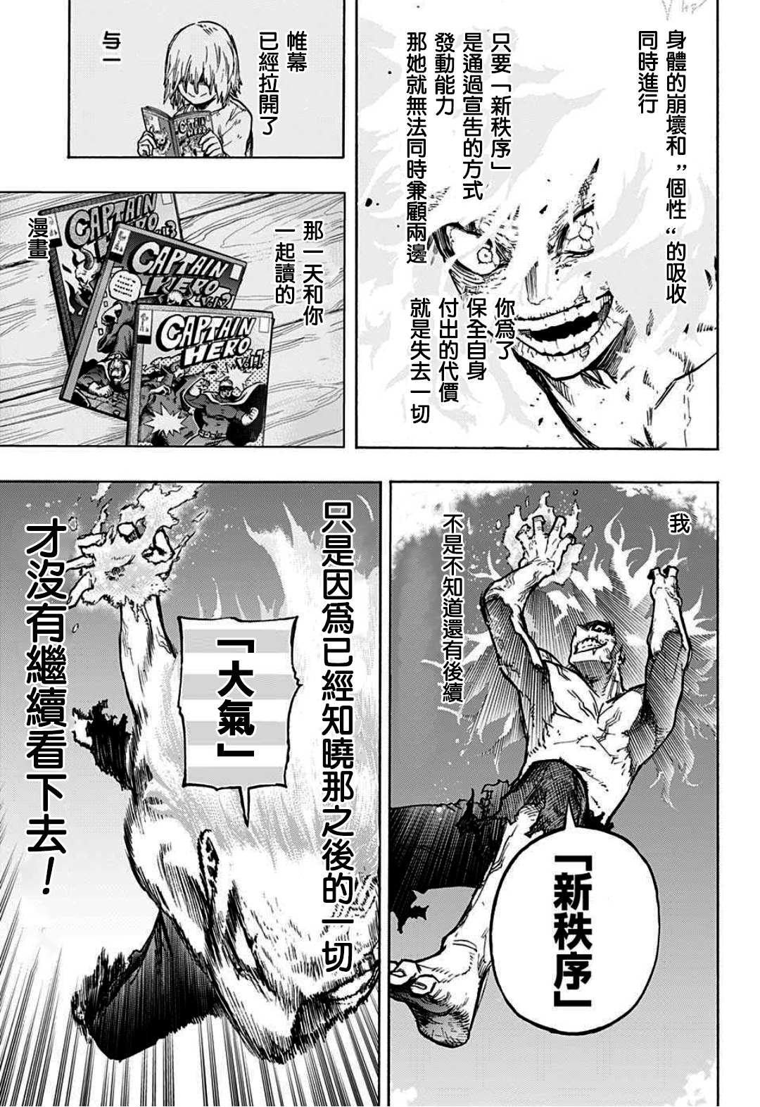 第333话 亡灵