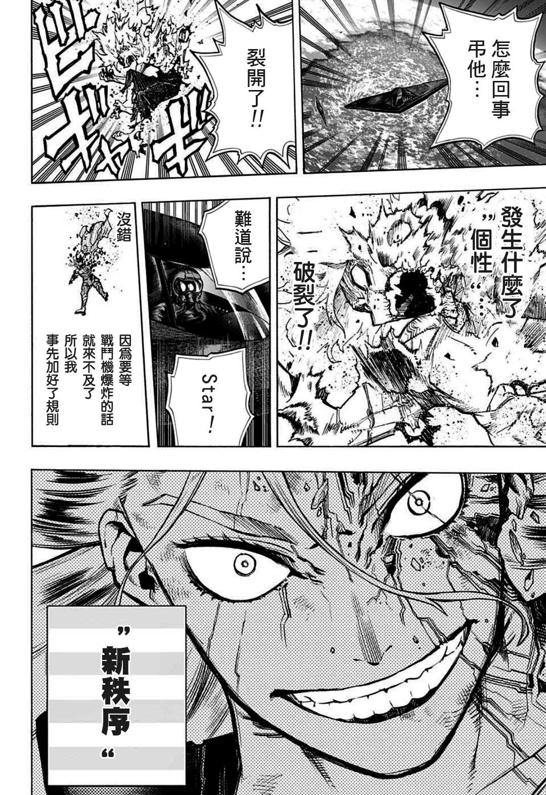 第333话 亡灵