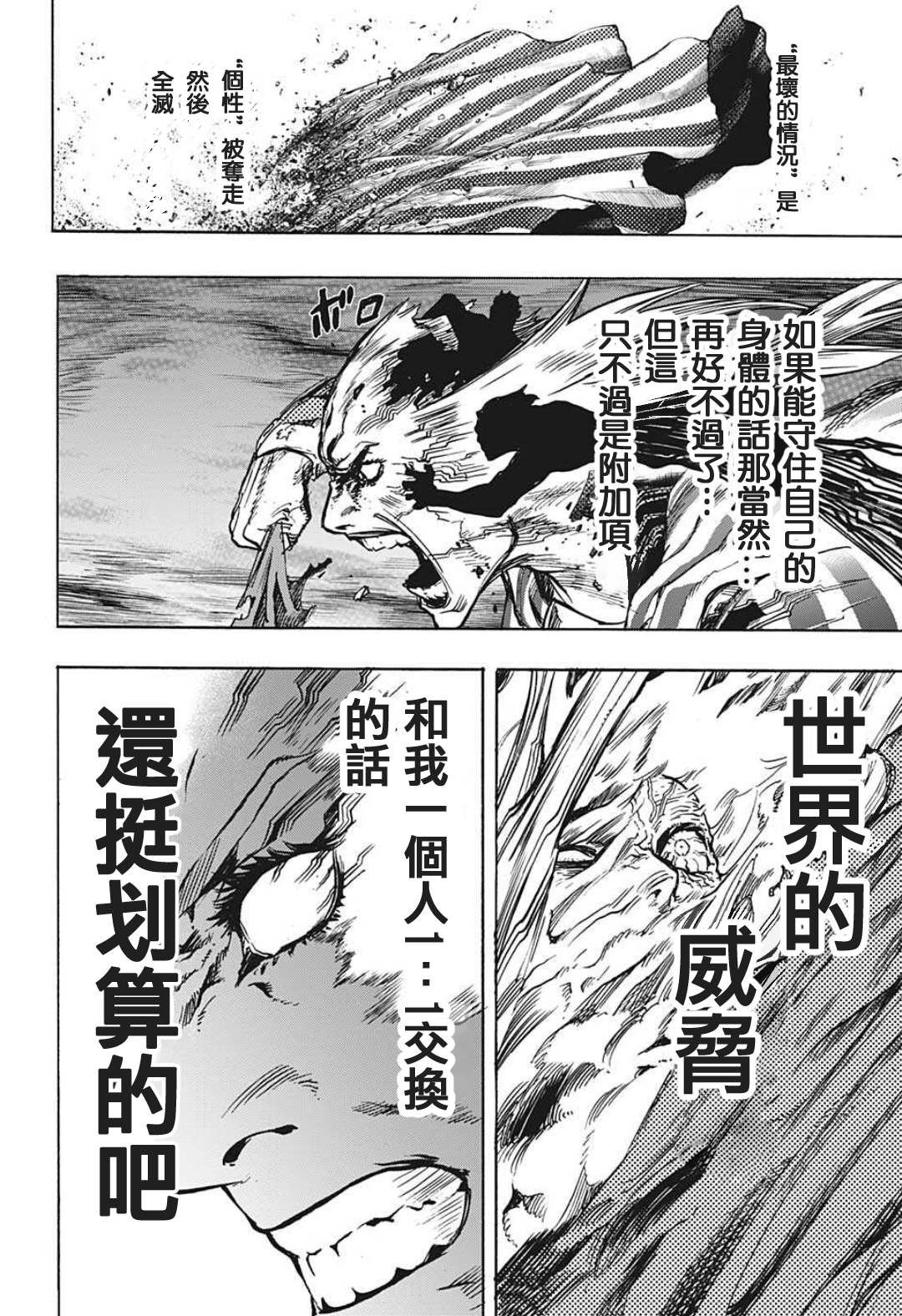 第333话 亡灵