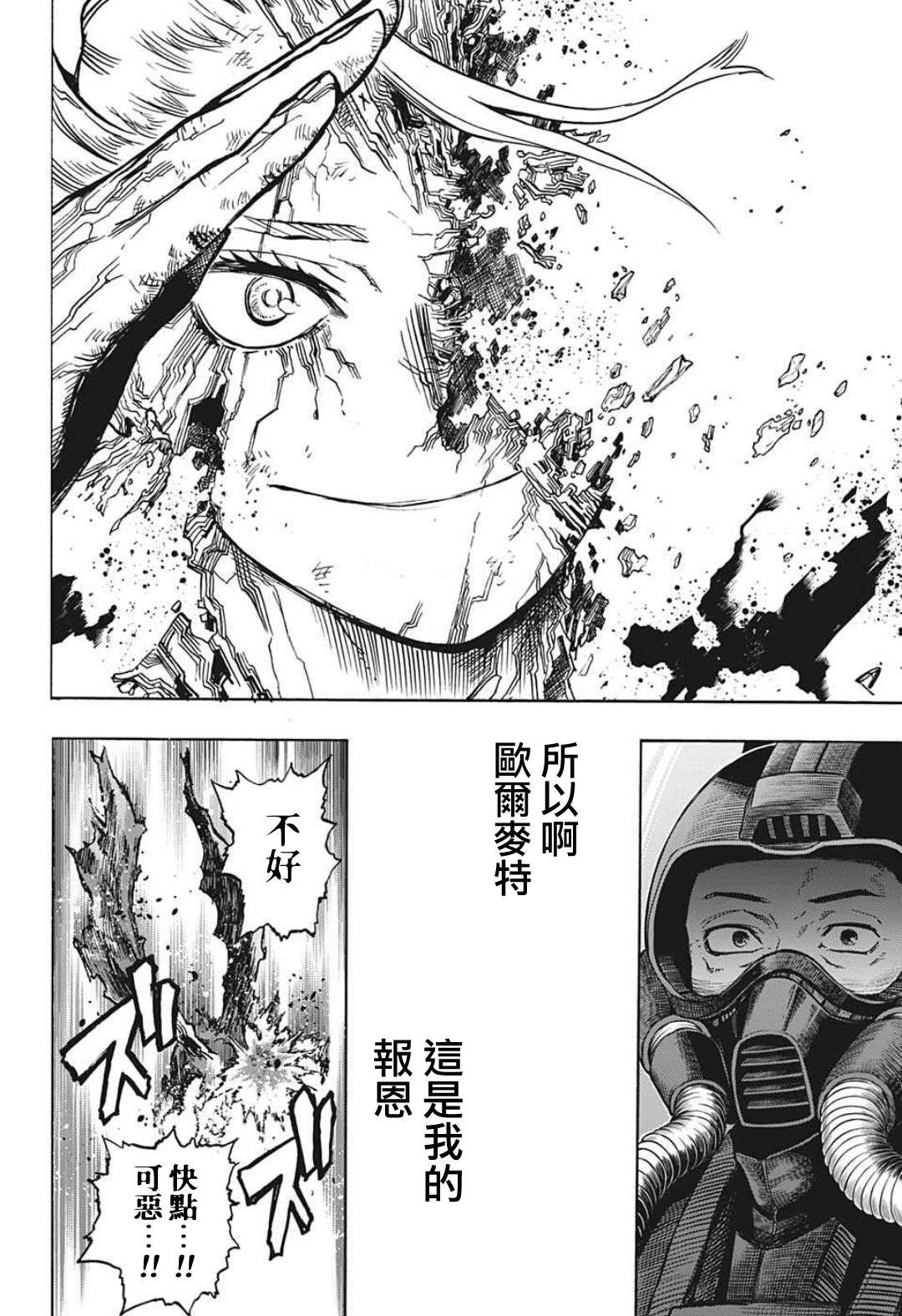第333话 亡灵