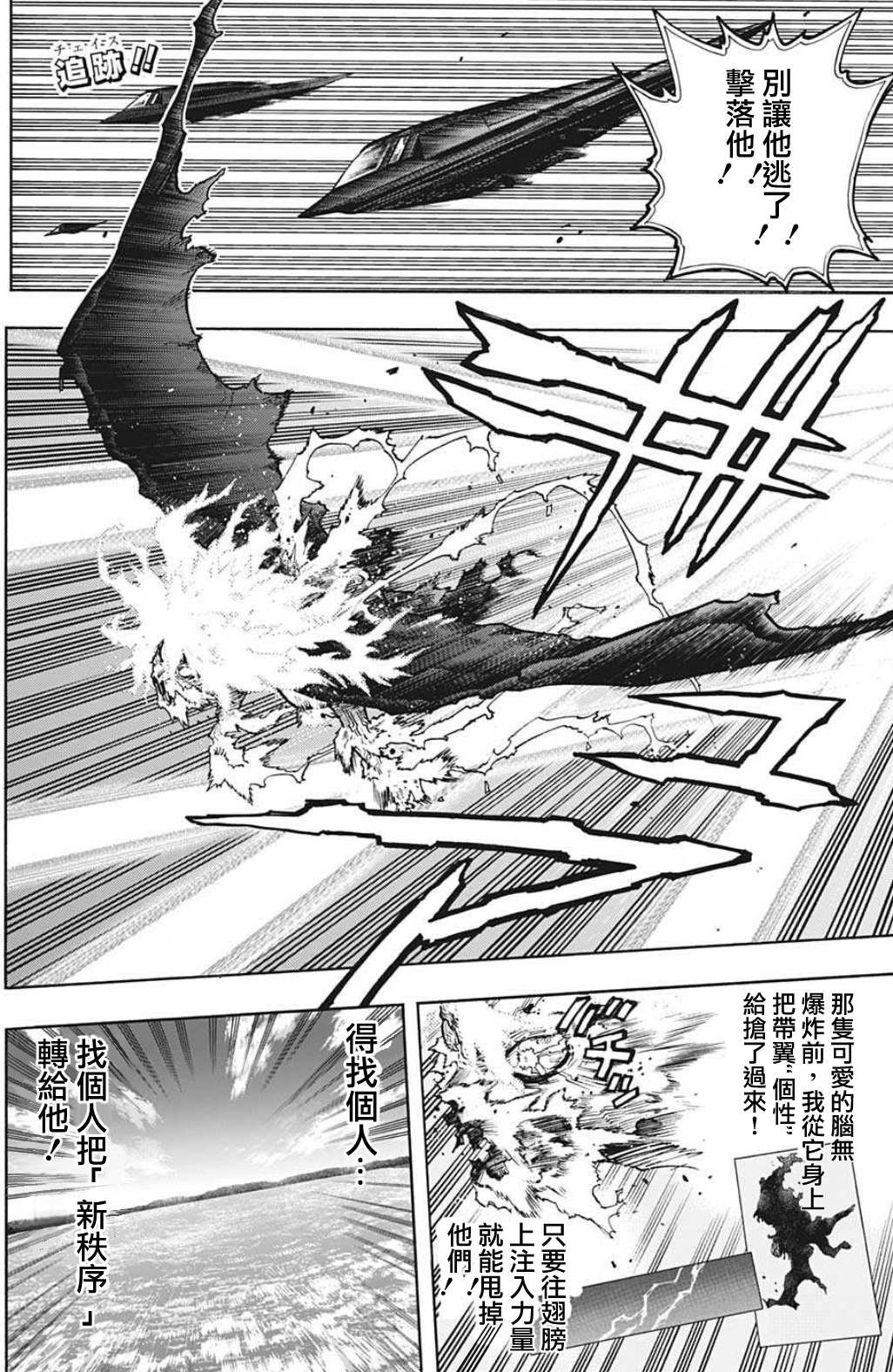 第334话 临别之礼