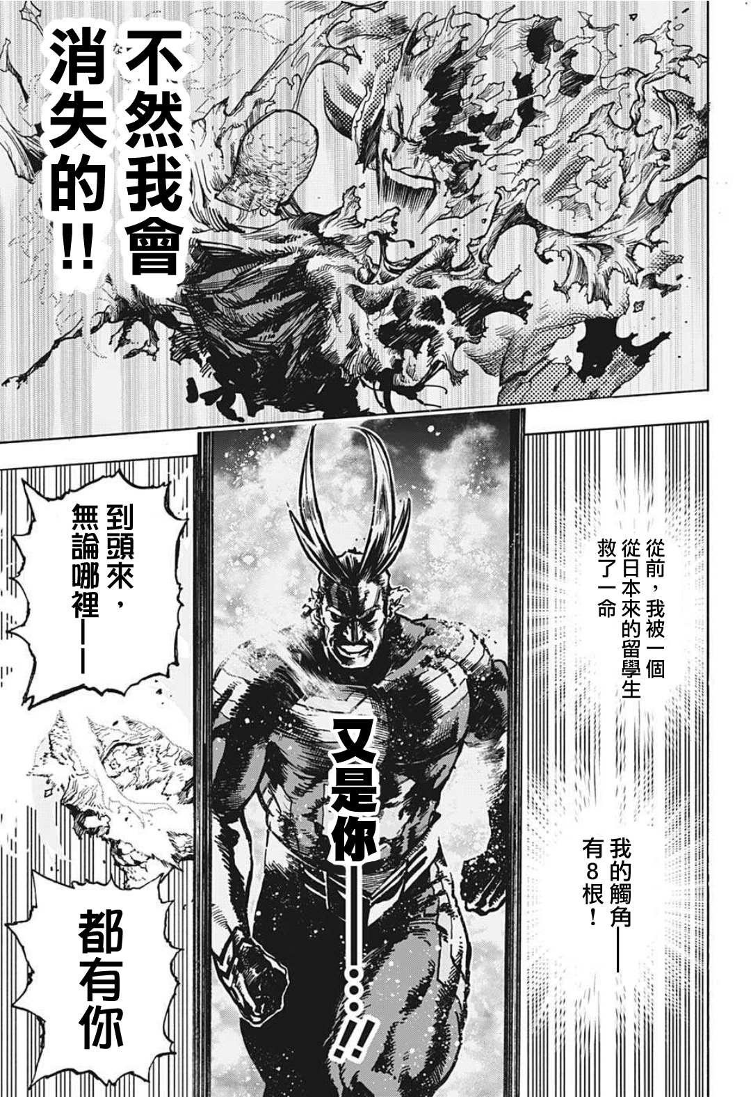 第334话 临别之礼