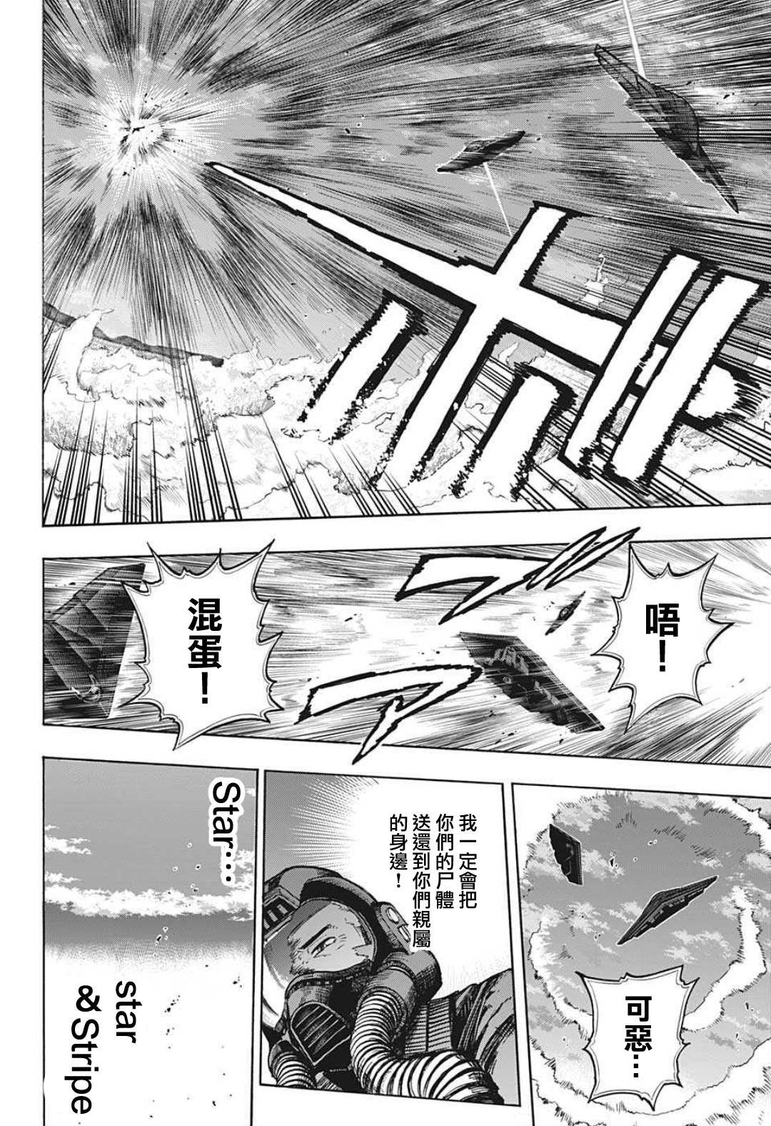 第334话 临别之礼