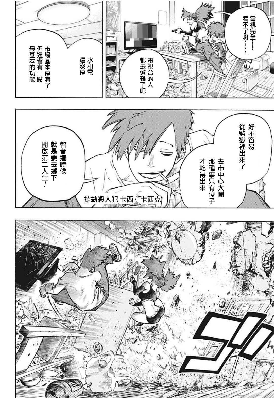 第334话 临别之礼