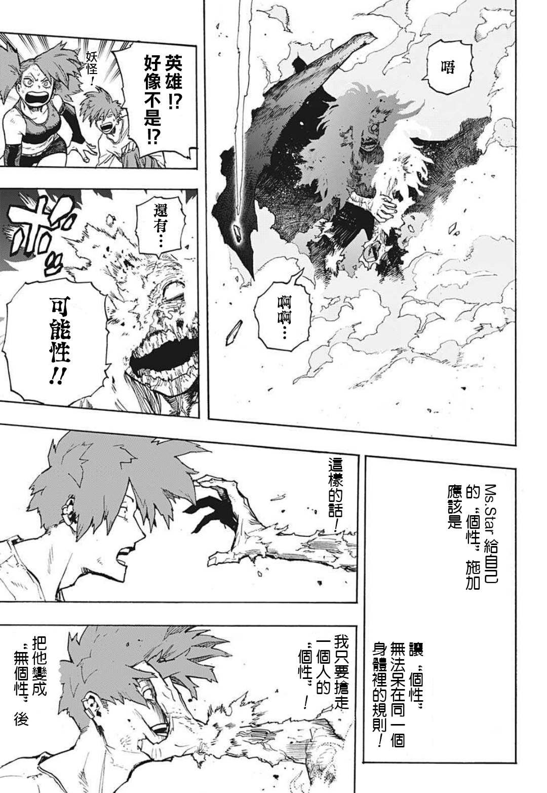 第334话 临别之礼