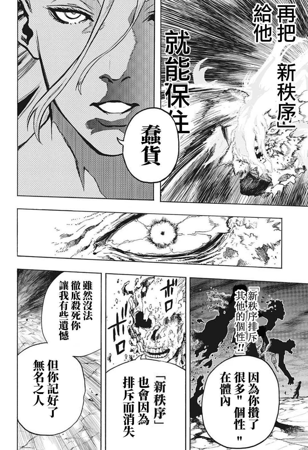 第334话 临别之礼