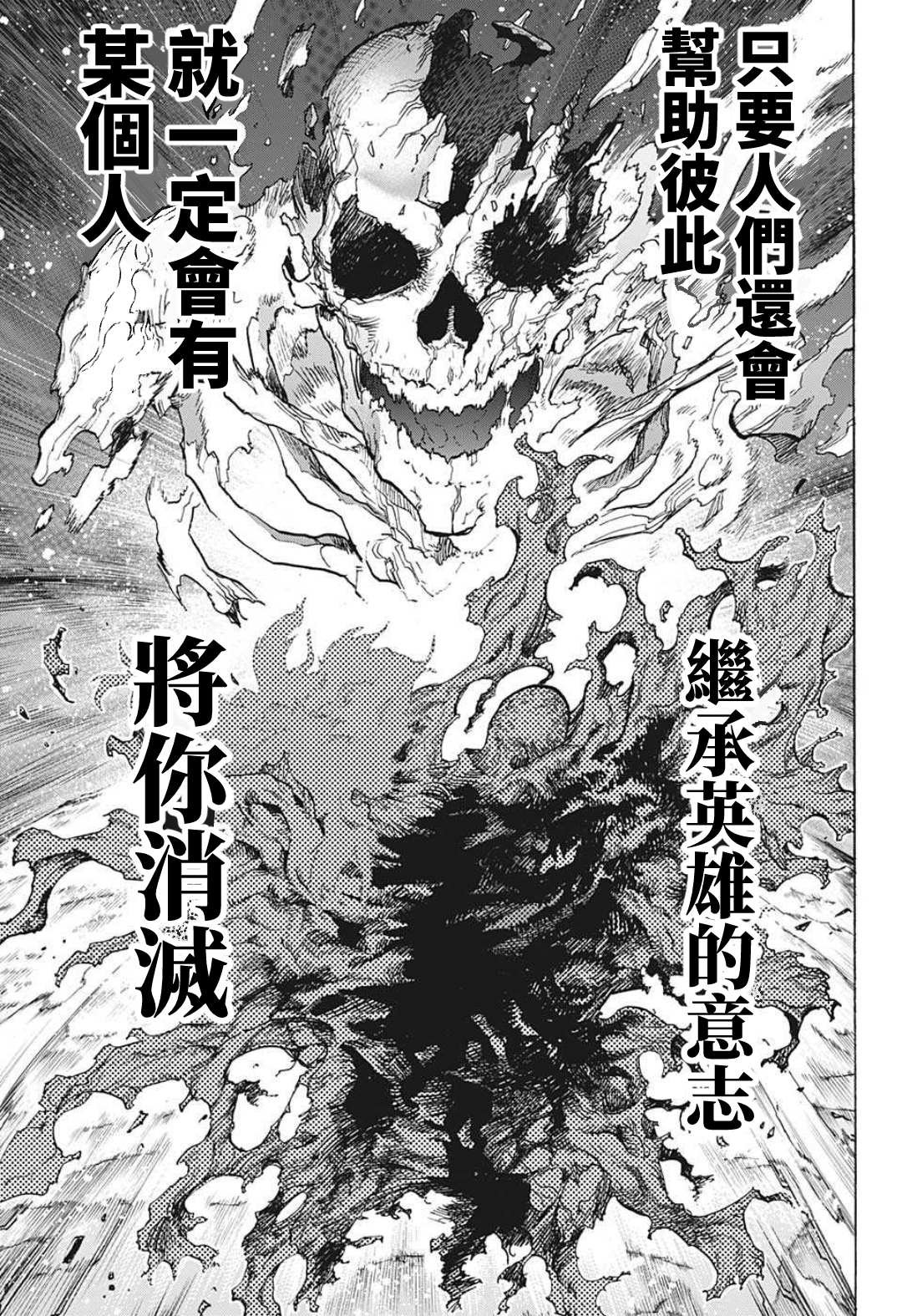 第334话 临别之礼