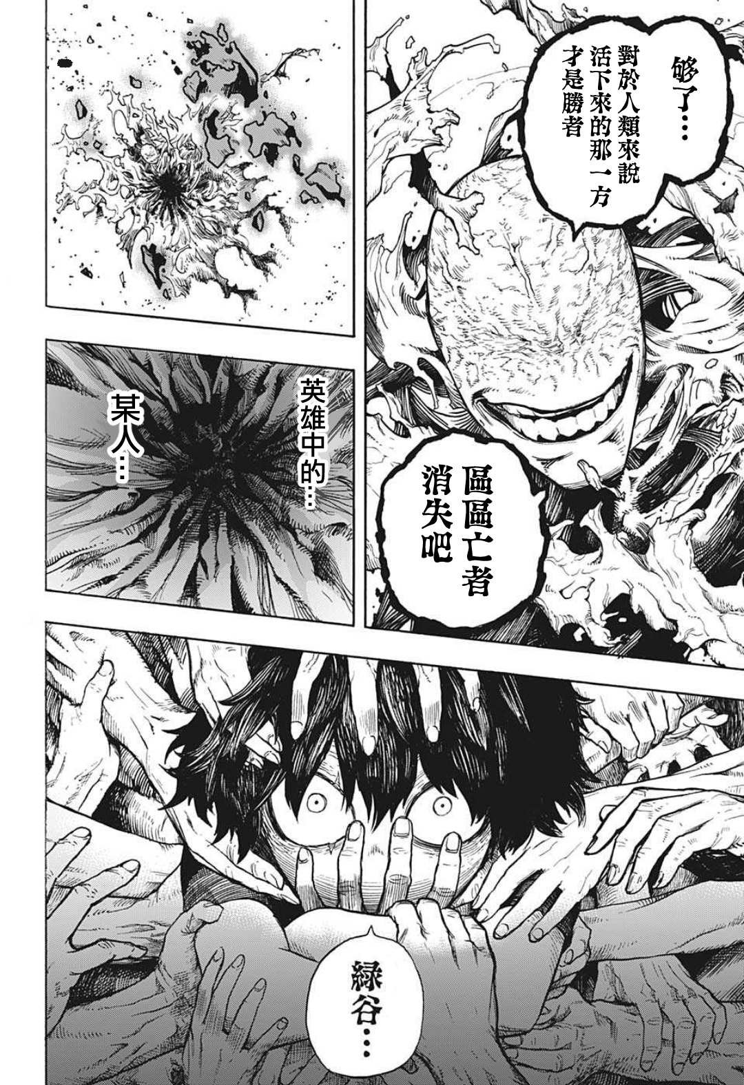 第334话 临别之礼