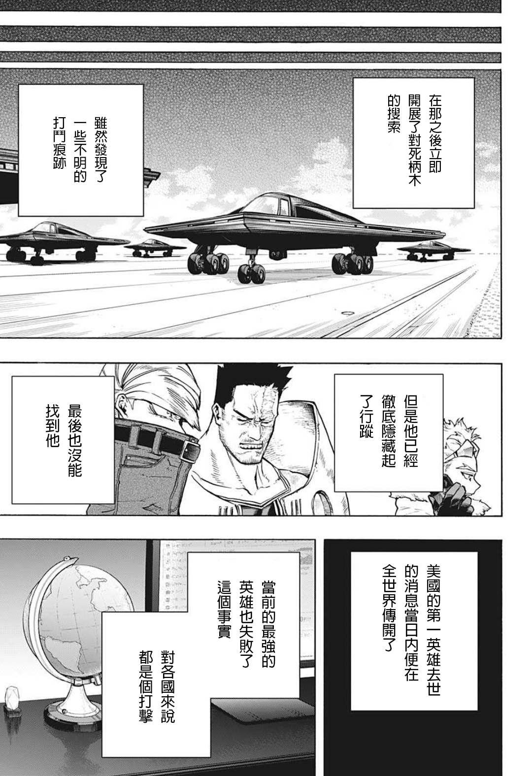 第334话 临别之礼