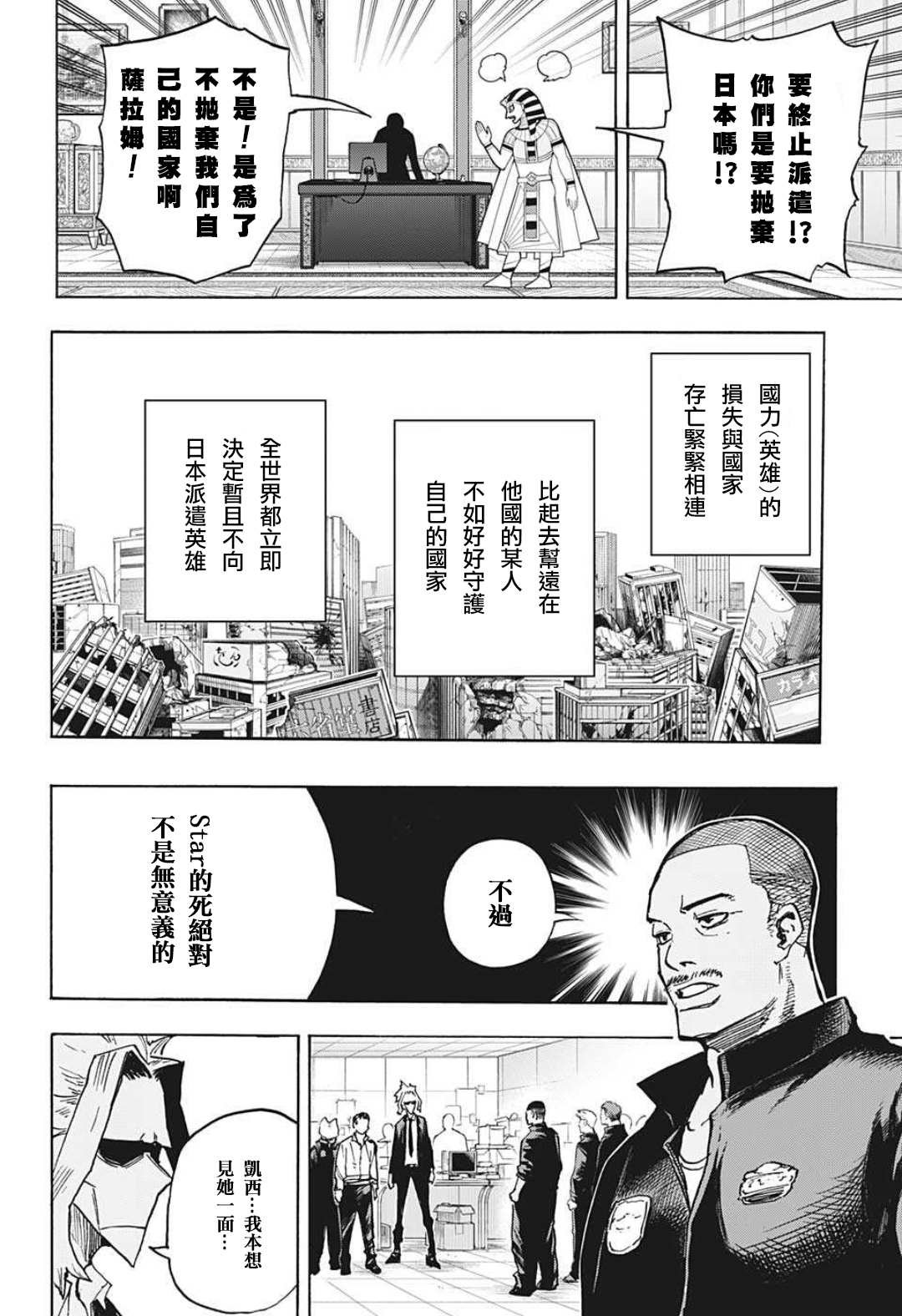 第334话 临别之礼