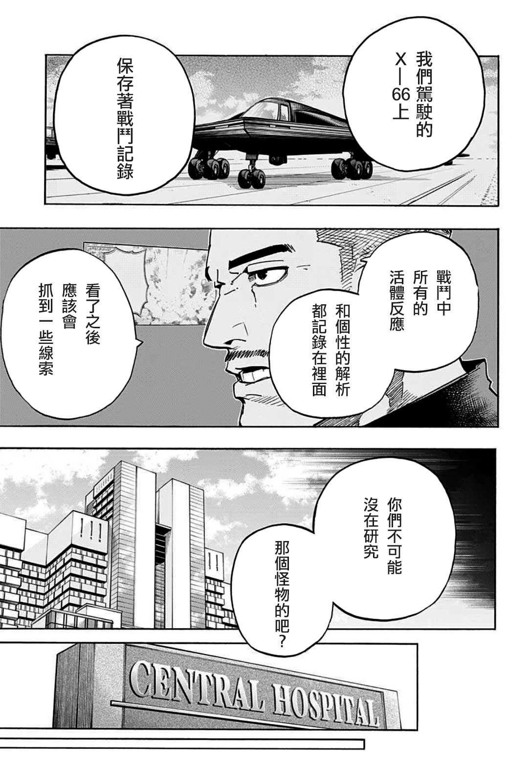 第334话 临别之礼
