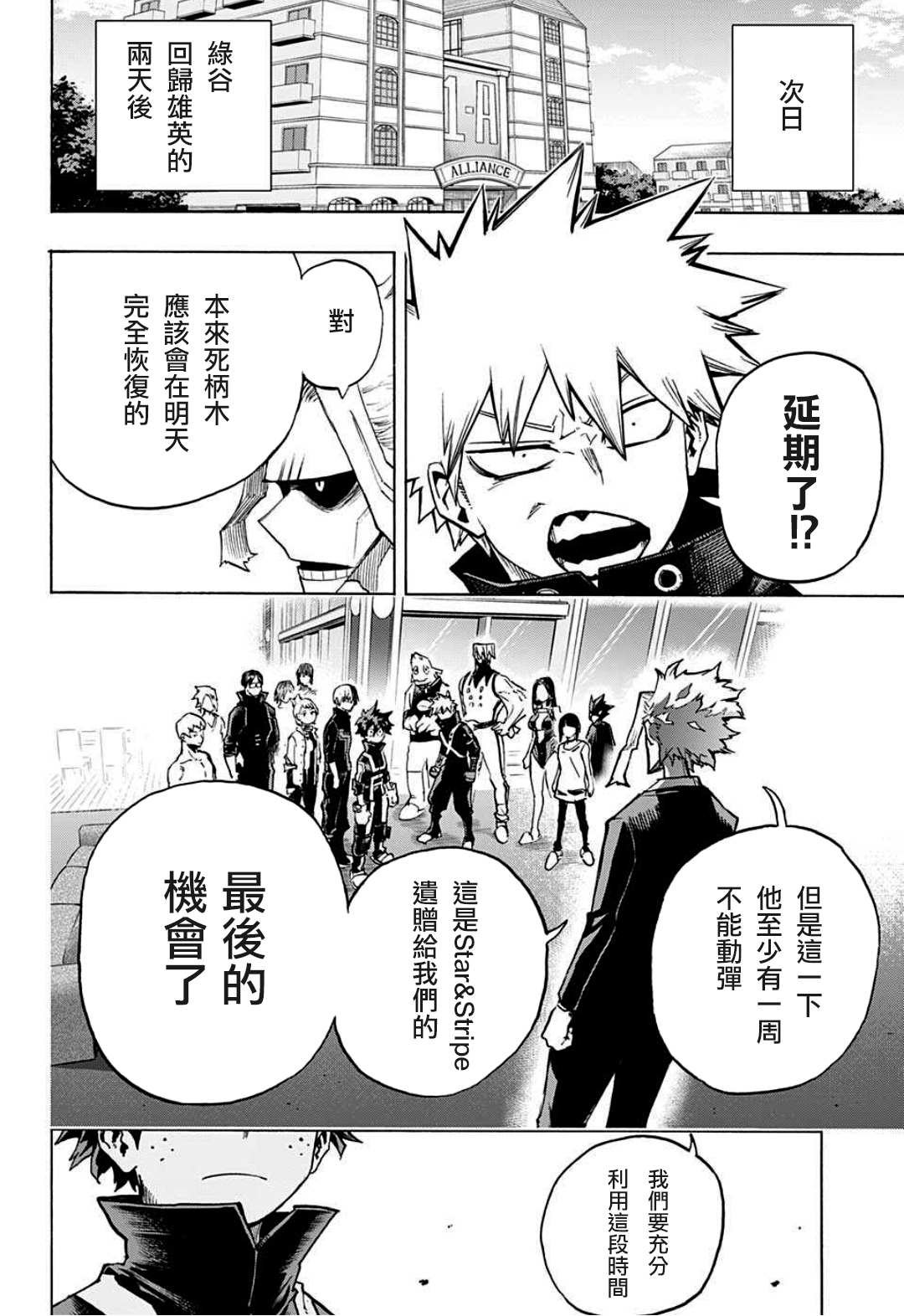 第334话 临别之礼