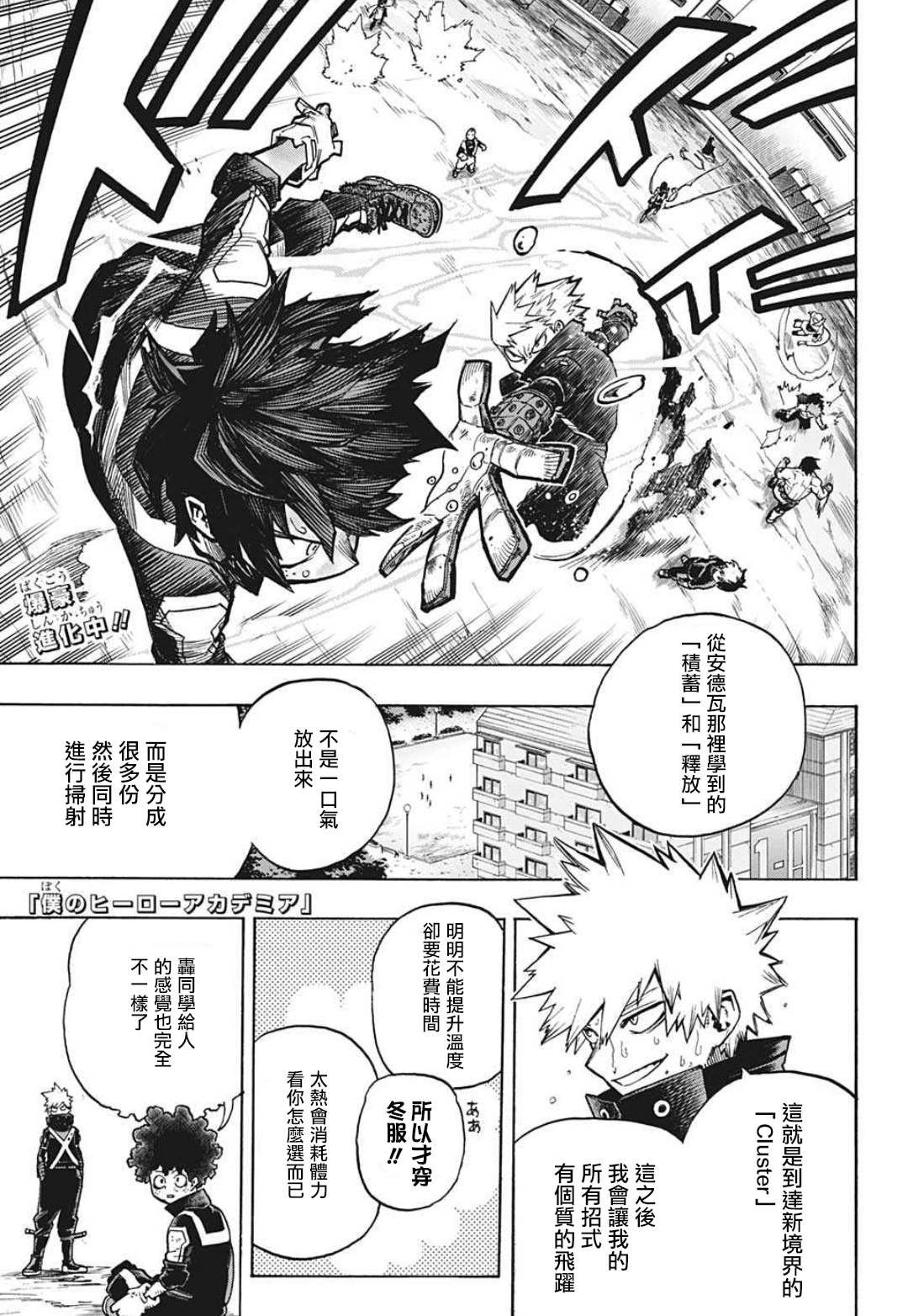 第336话 敌人