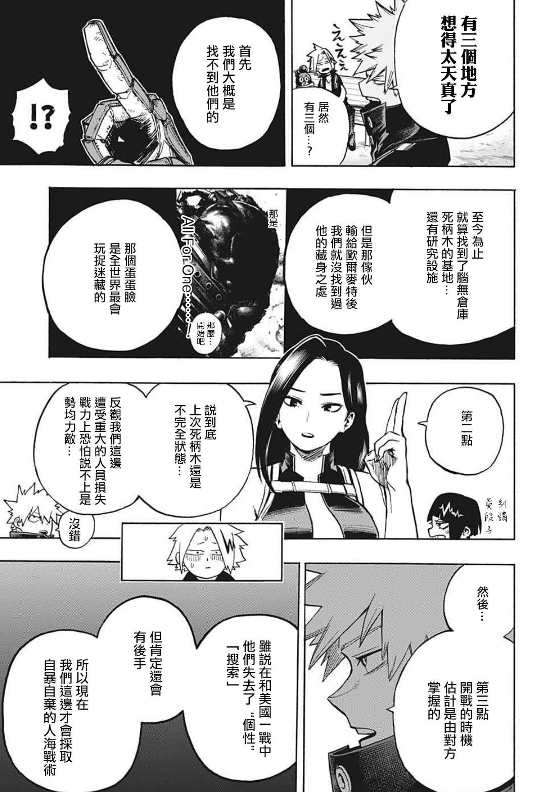 第336话 敌人