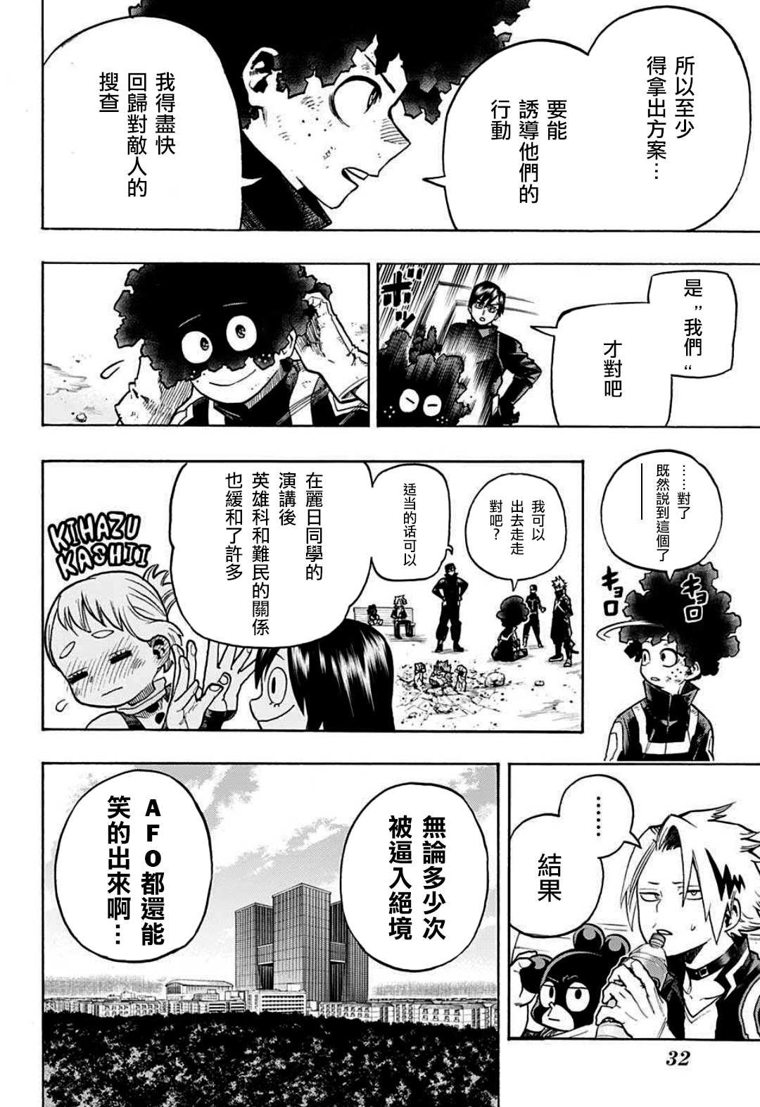 第336话 敌人