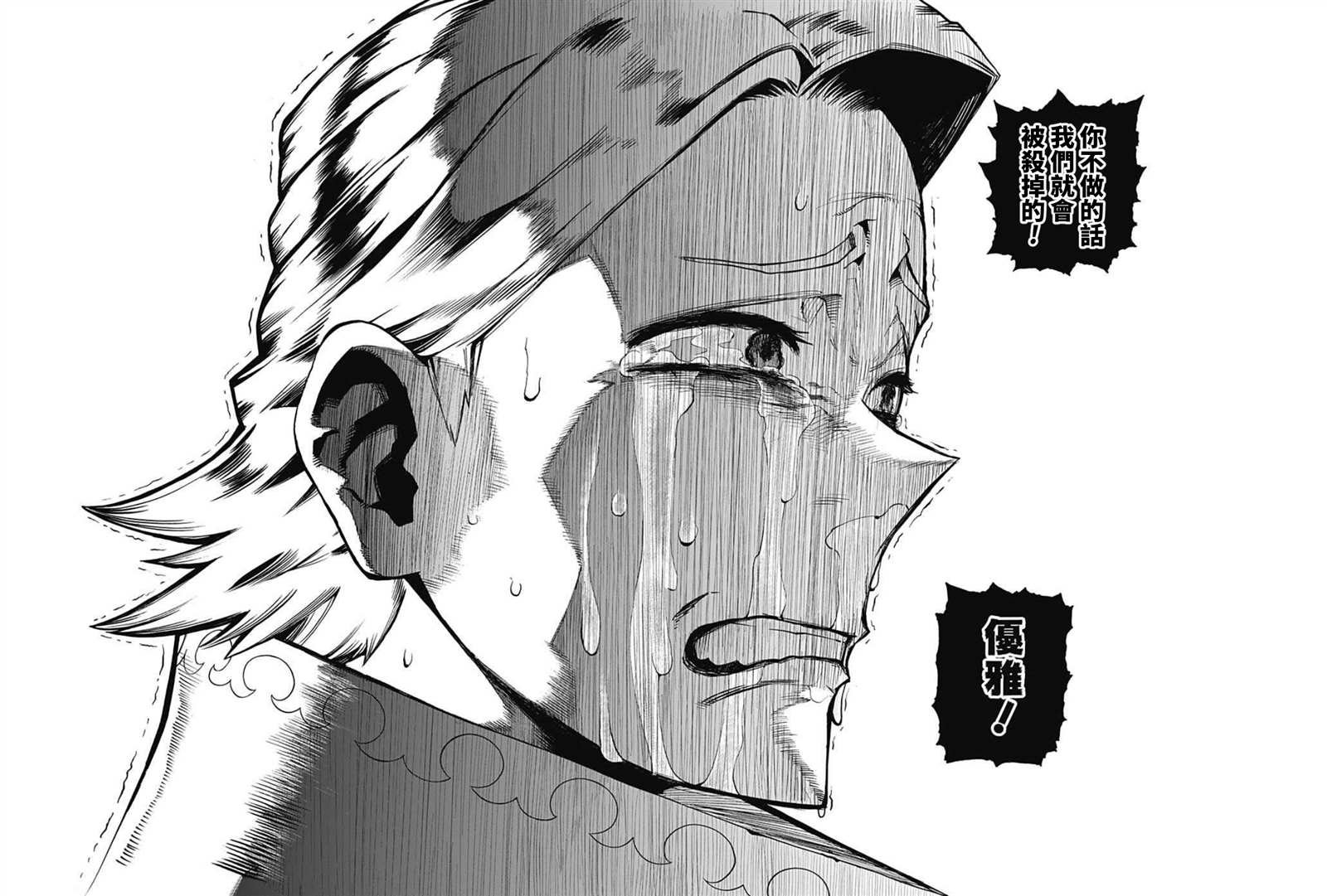 第336话 敌人
