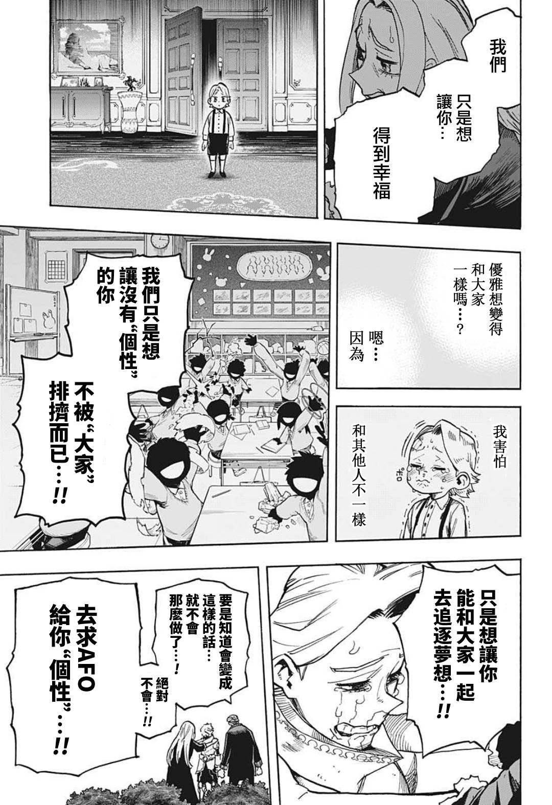 第336话 敌人