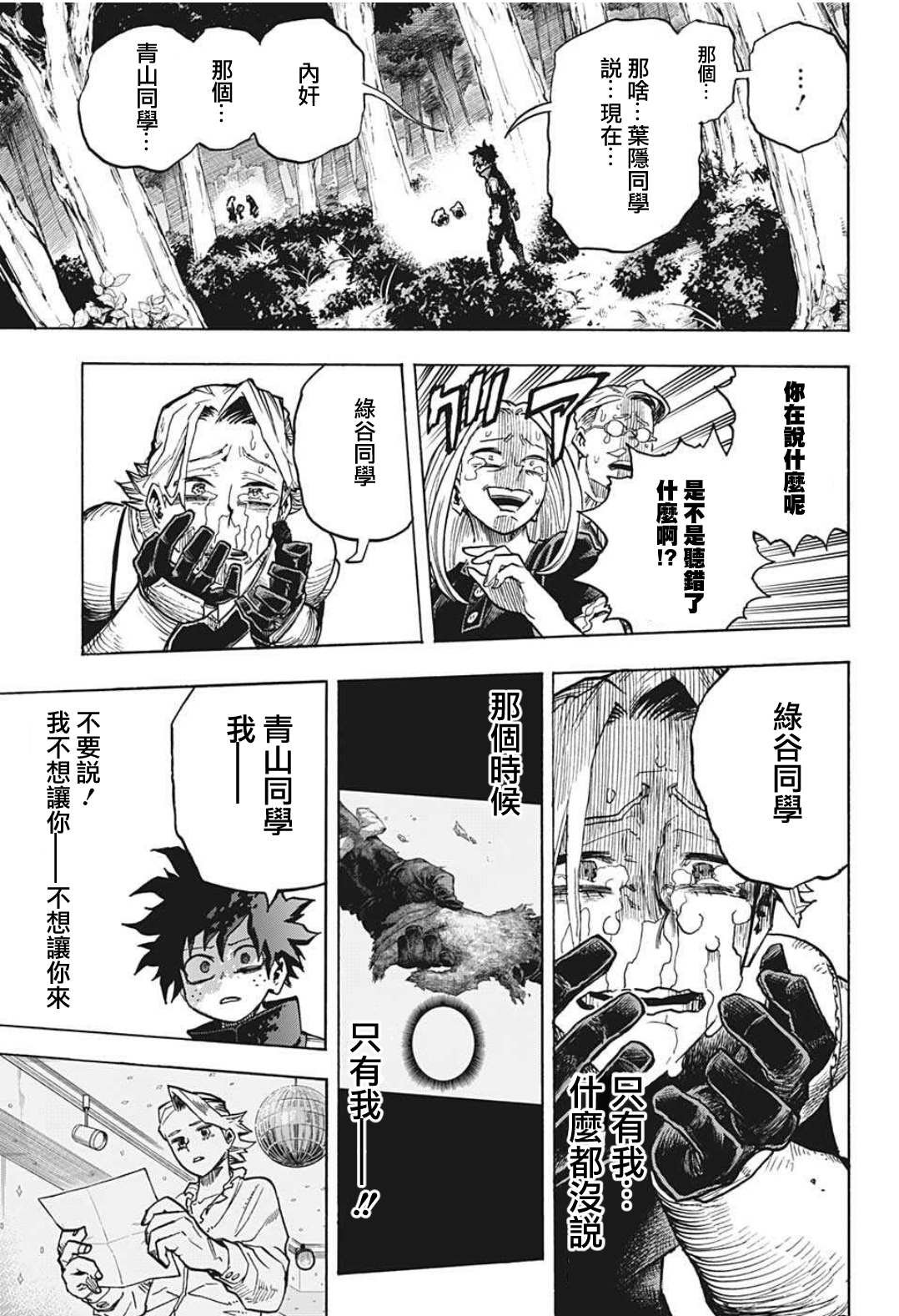 第336话 敌人